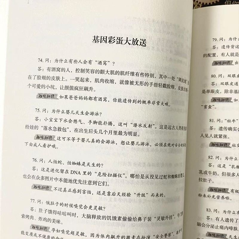 冷知识 1000问