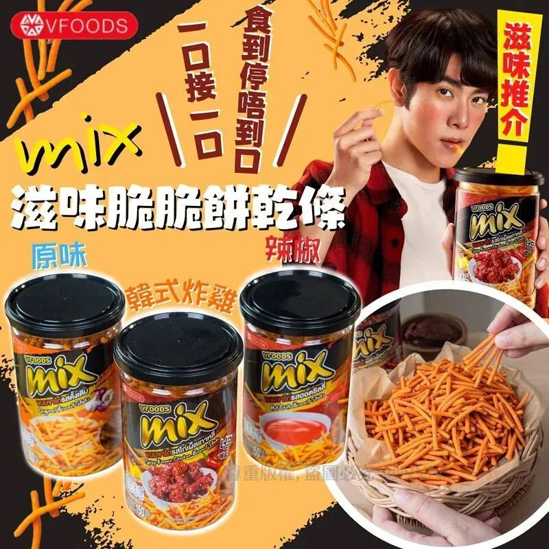W21718 泰國 Mix 滋味脆脆餅乾條(150g)