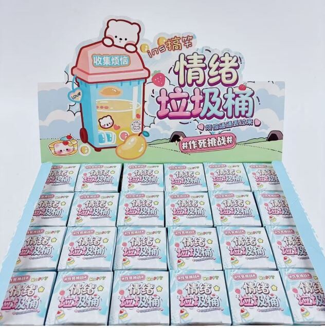 情绪垃圾桶