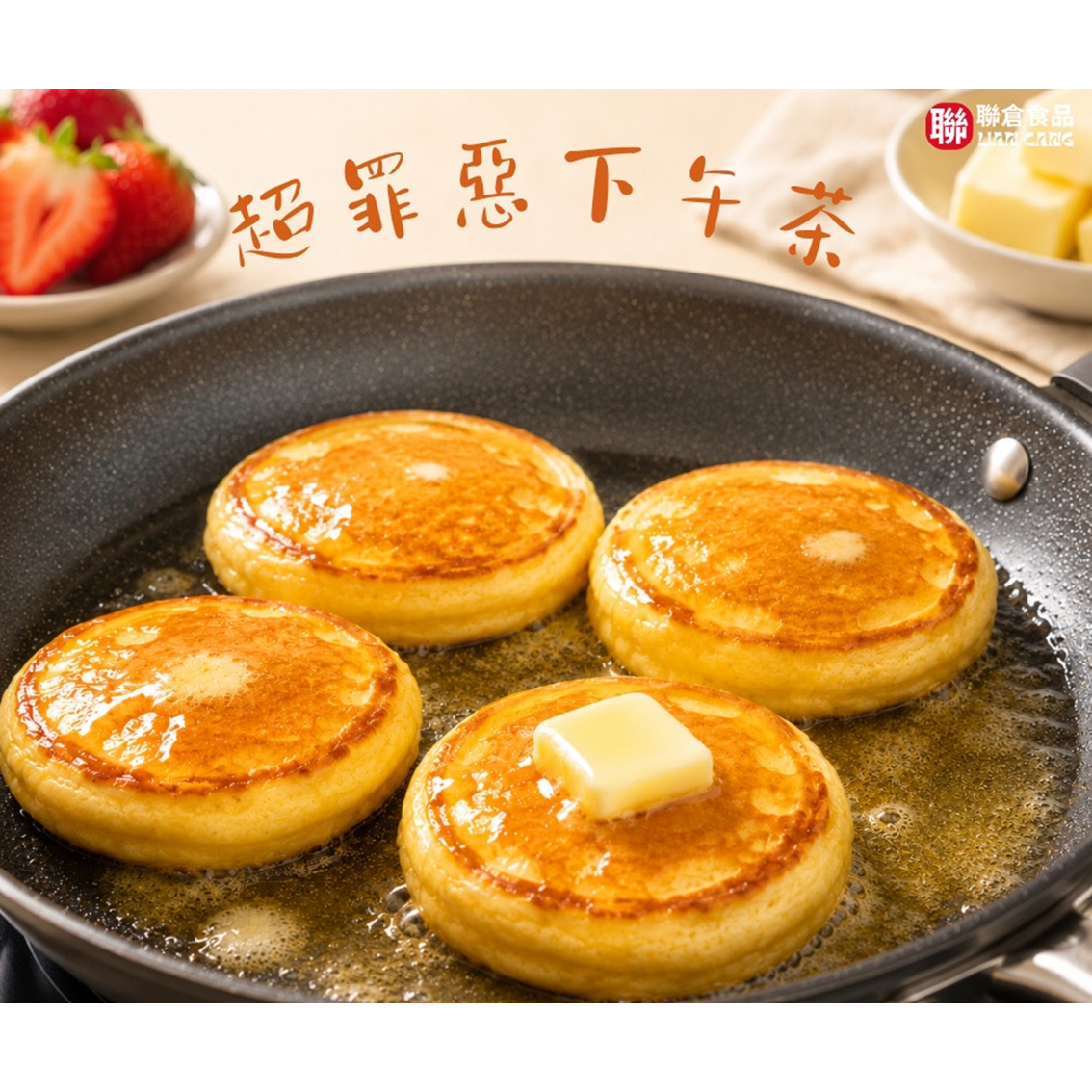 (團購)厚片吐司鬆餅(06/09到貨)