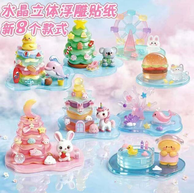 角落萌物 立体浮雕叠叠乐贴纸 款式随机