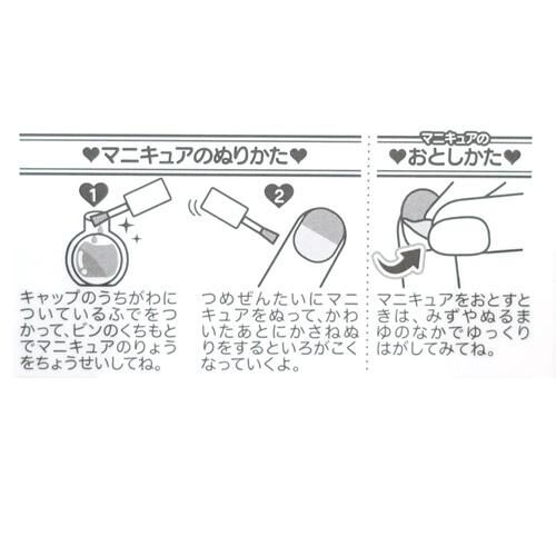 長髮公主 兒童可撕式指甲油