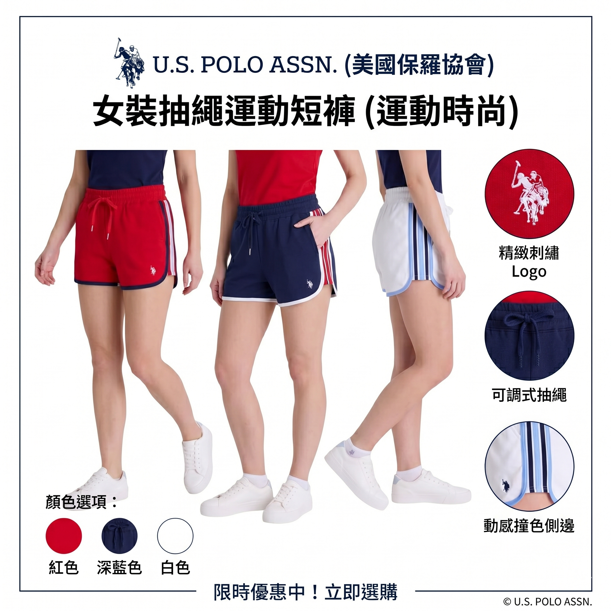 【預購】U.S. POLO ASSN. H052303 女裝抽繩運動短褲