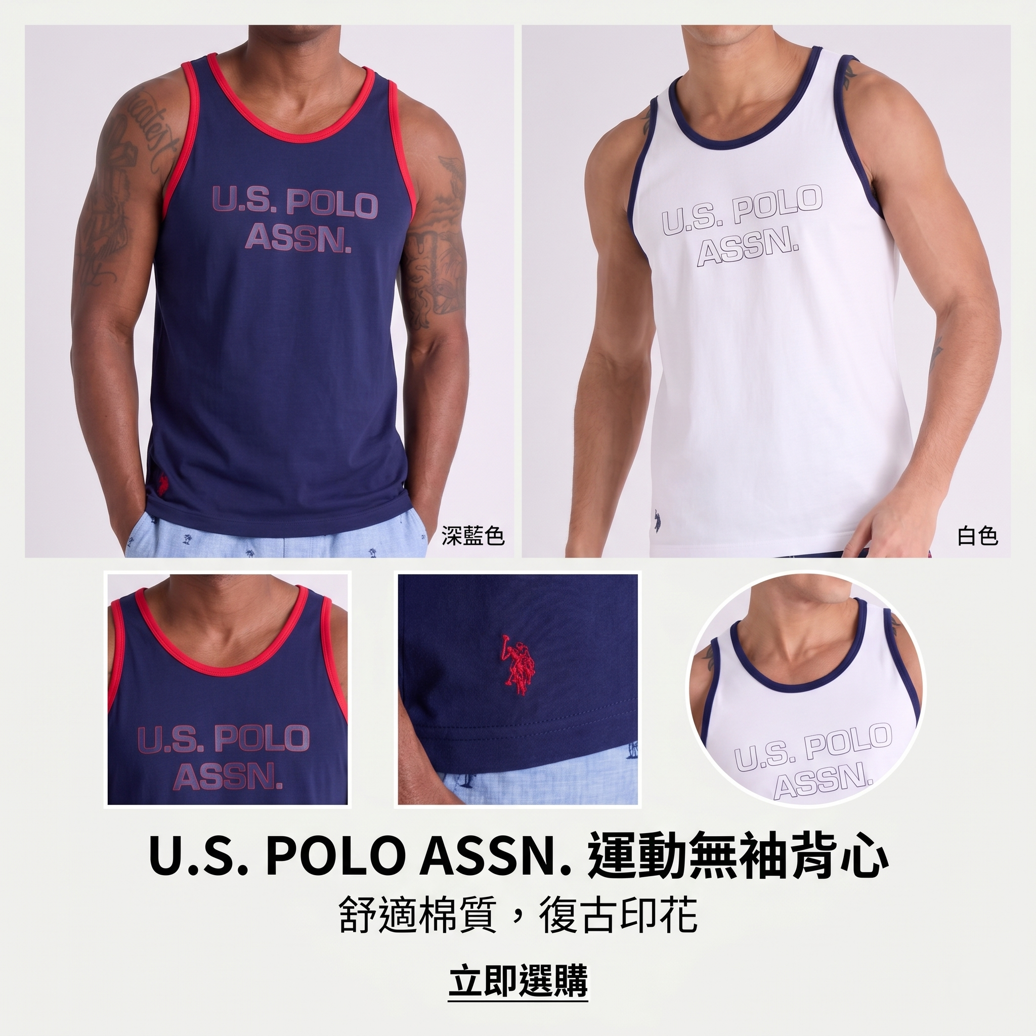 【預購】U.S. POLO ASSN. H052307 文字印花運動無袖背心