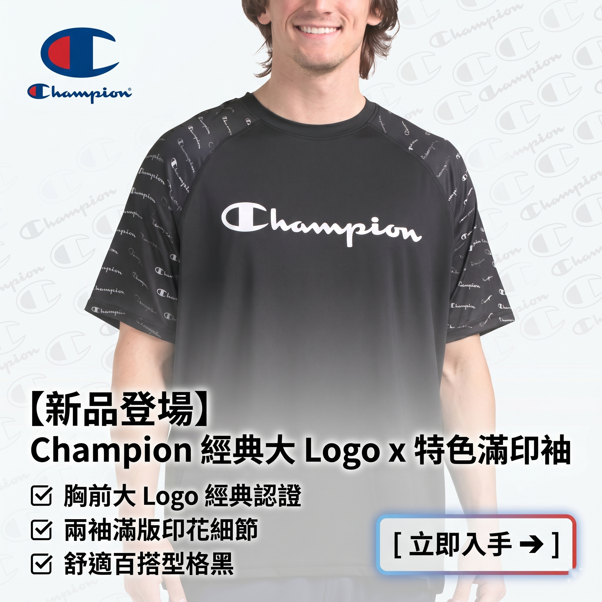 【預購】H052362 Champion 經典大 Logo 拼接短袖上衣