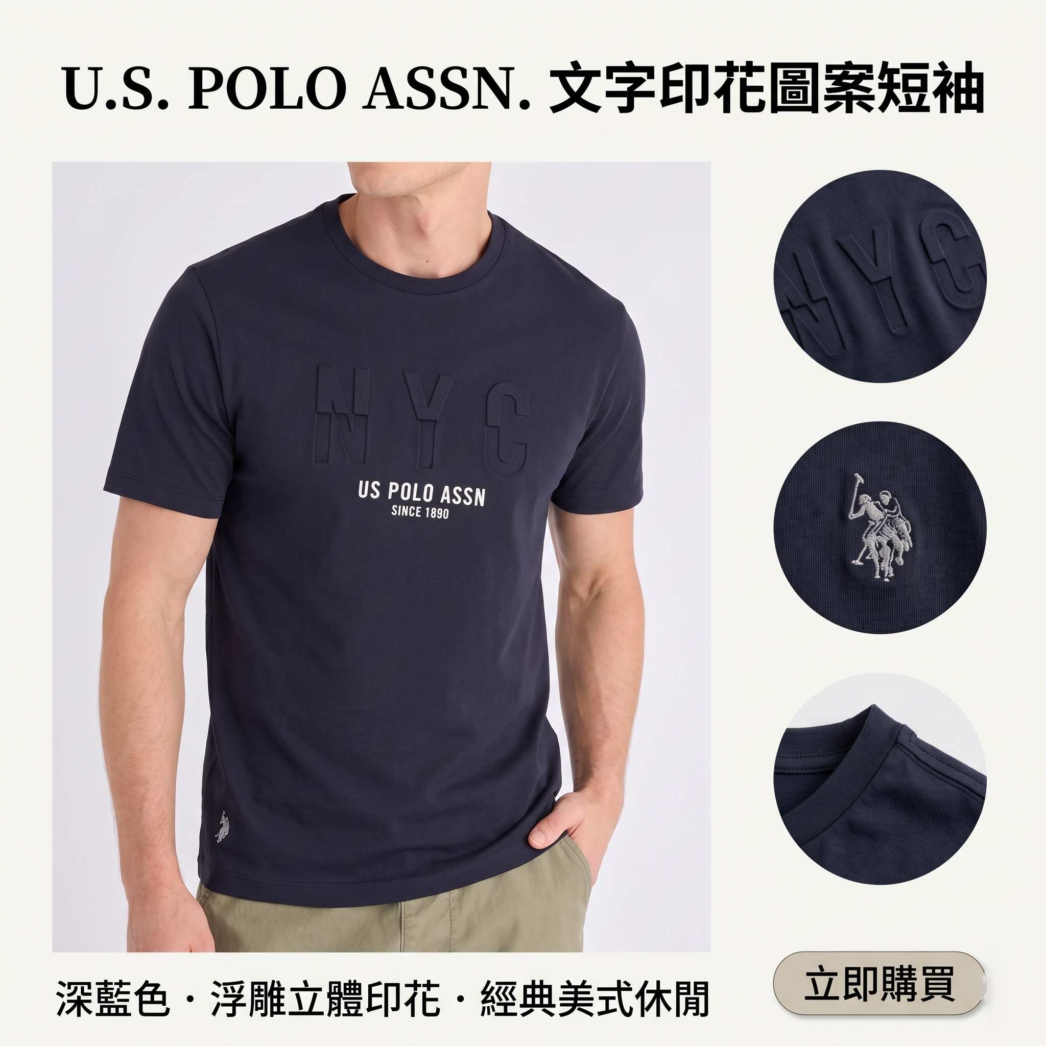 【預購】U.S. POLO ASSN. H052314 文字印花圖案短袖