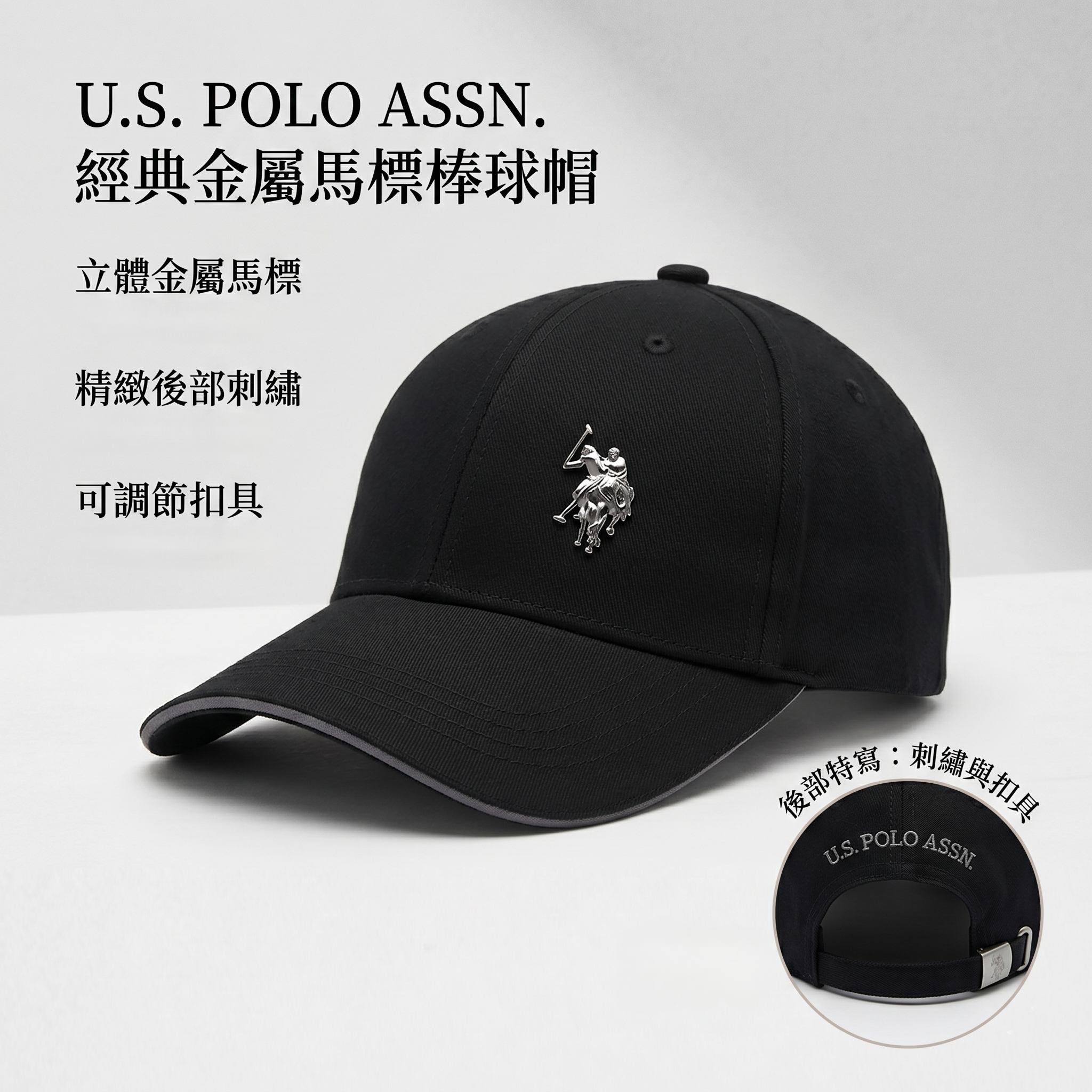 【預購】U.S. POLO ASSN. H052315 金屬馬標棒球帽