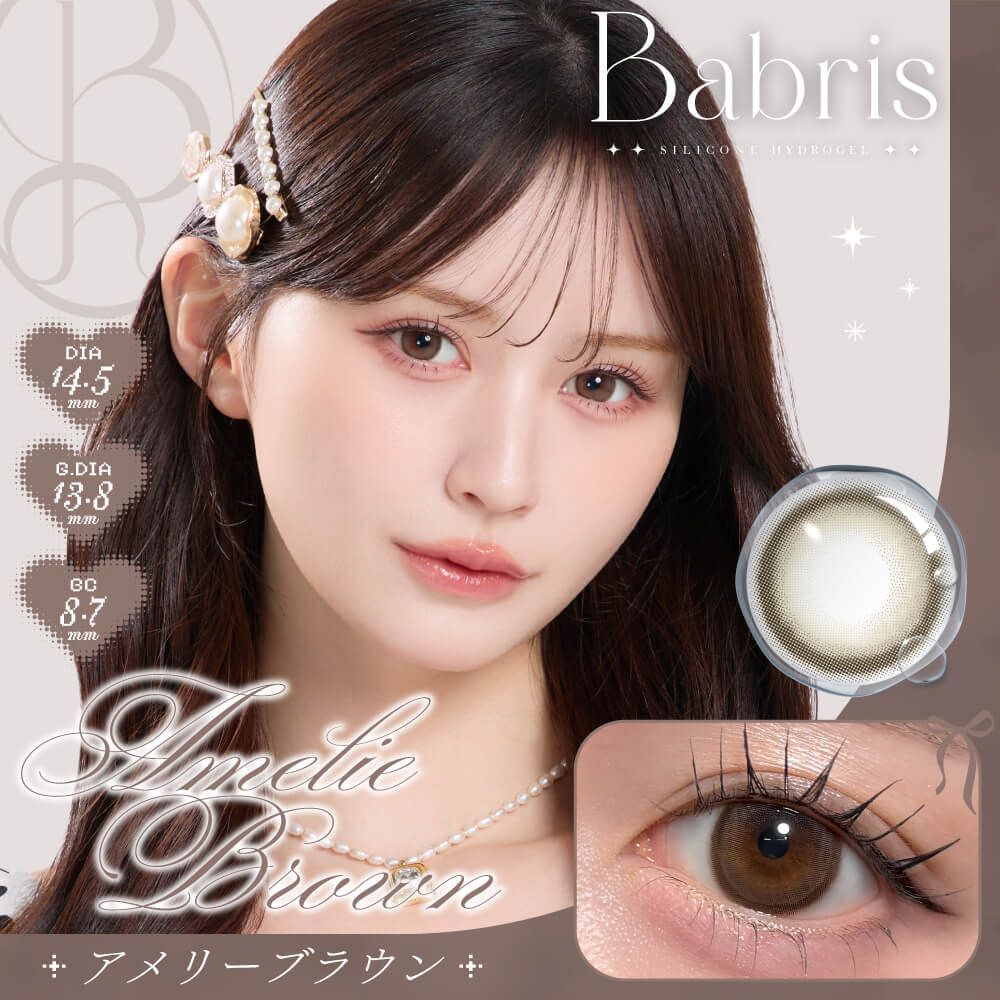 Babris 1 Day (Darlie Greige) (10P)