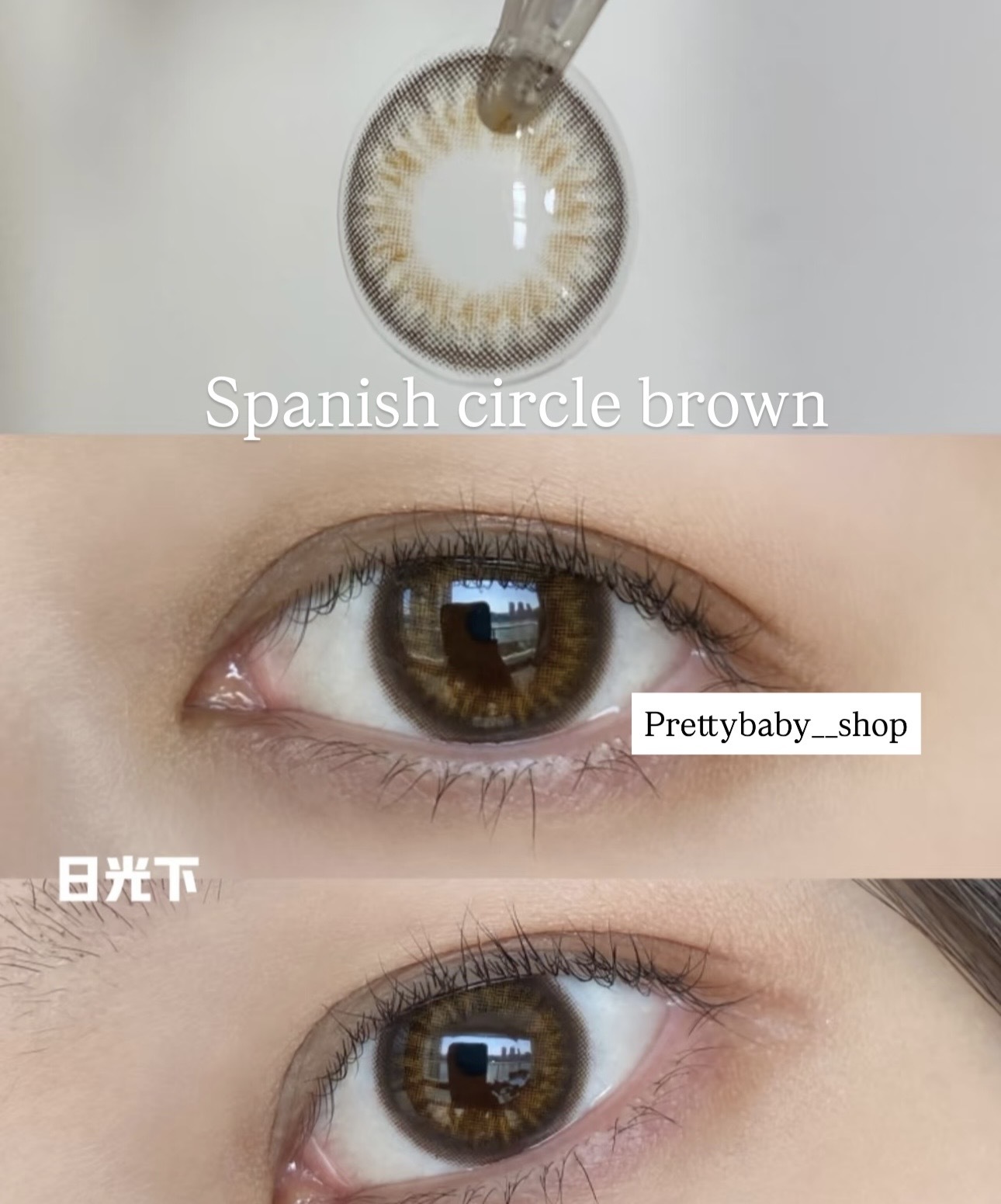 [傳穎推介](指定度數)OLENS Spanish 1 Day Circle Brown｜日拋彩妝隱形眼鏡｜每盒20片
