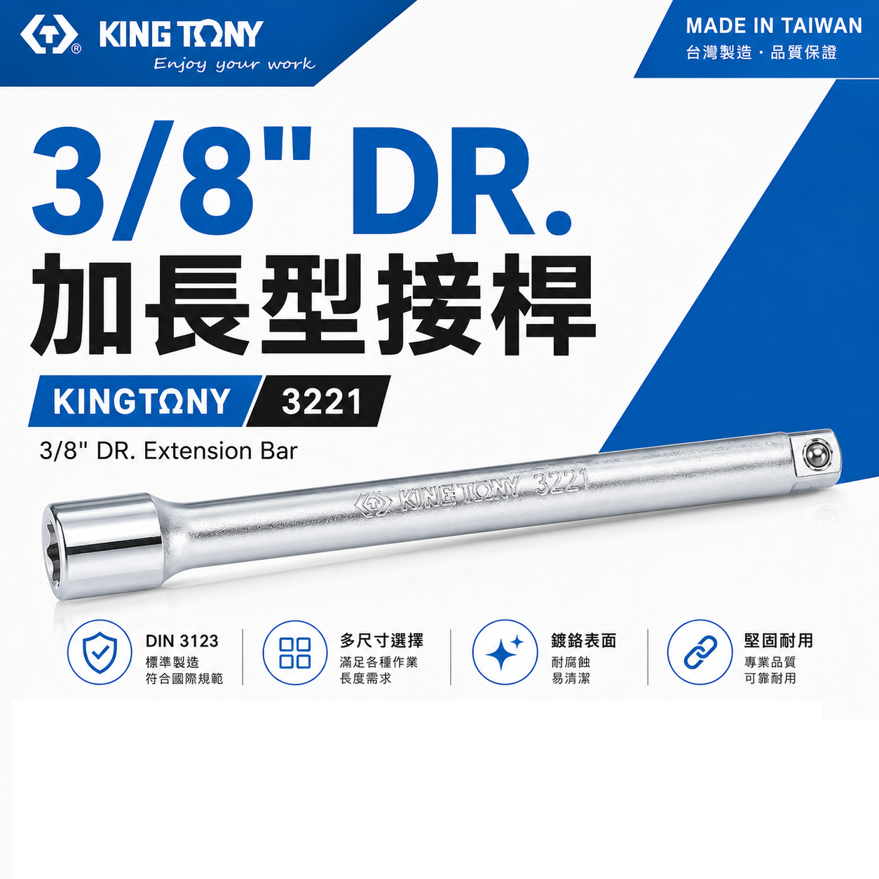 KING TONY 金統立 台灣製｜零售三 分 3分手動套筒接桿 3/8" 加長型接桿 套筒延長桿｜3221