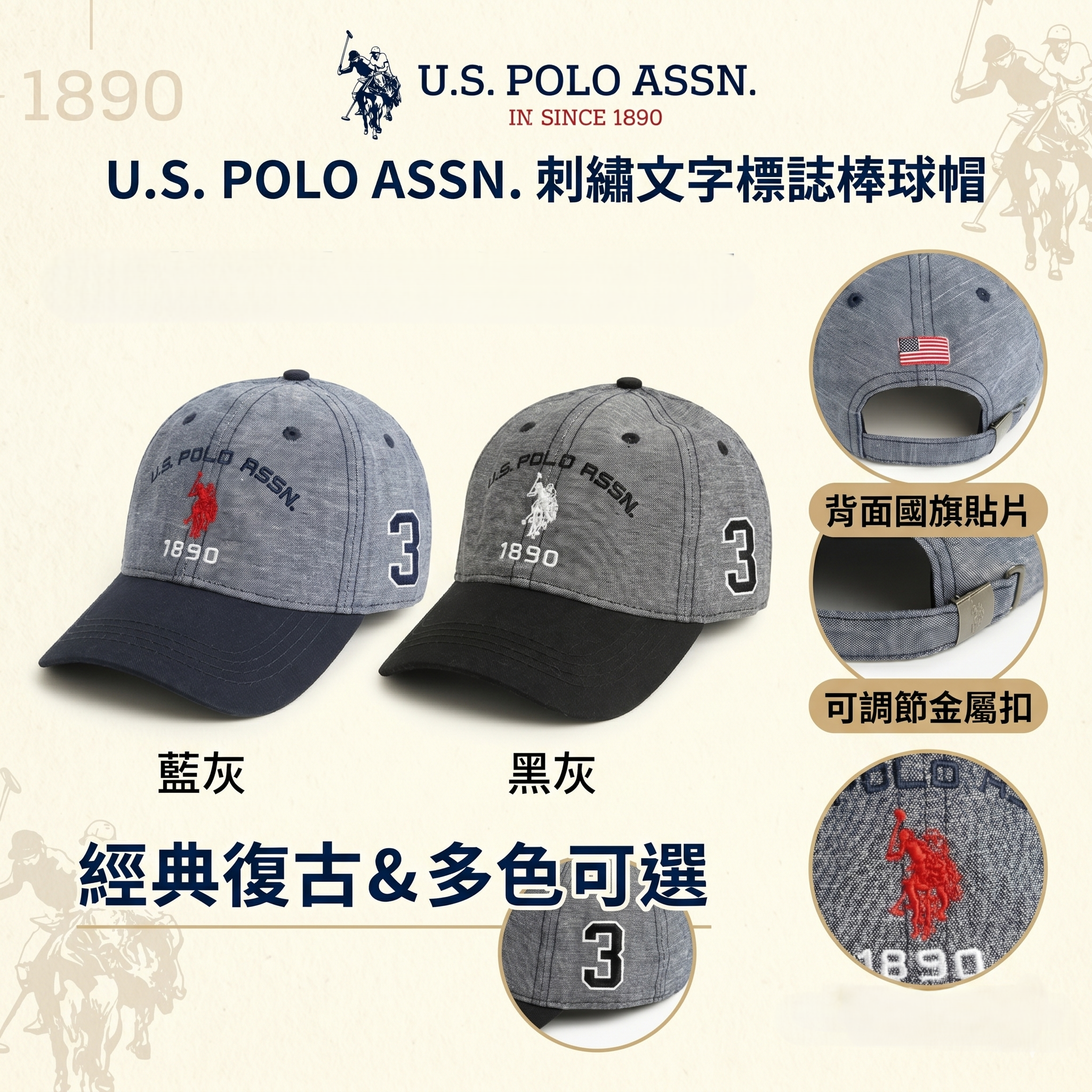 【預購】U.S. POLO ASSN. H052313 刺繡文字標誌棒球帽