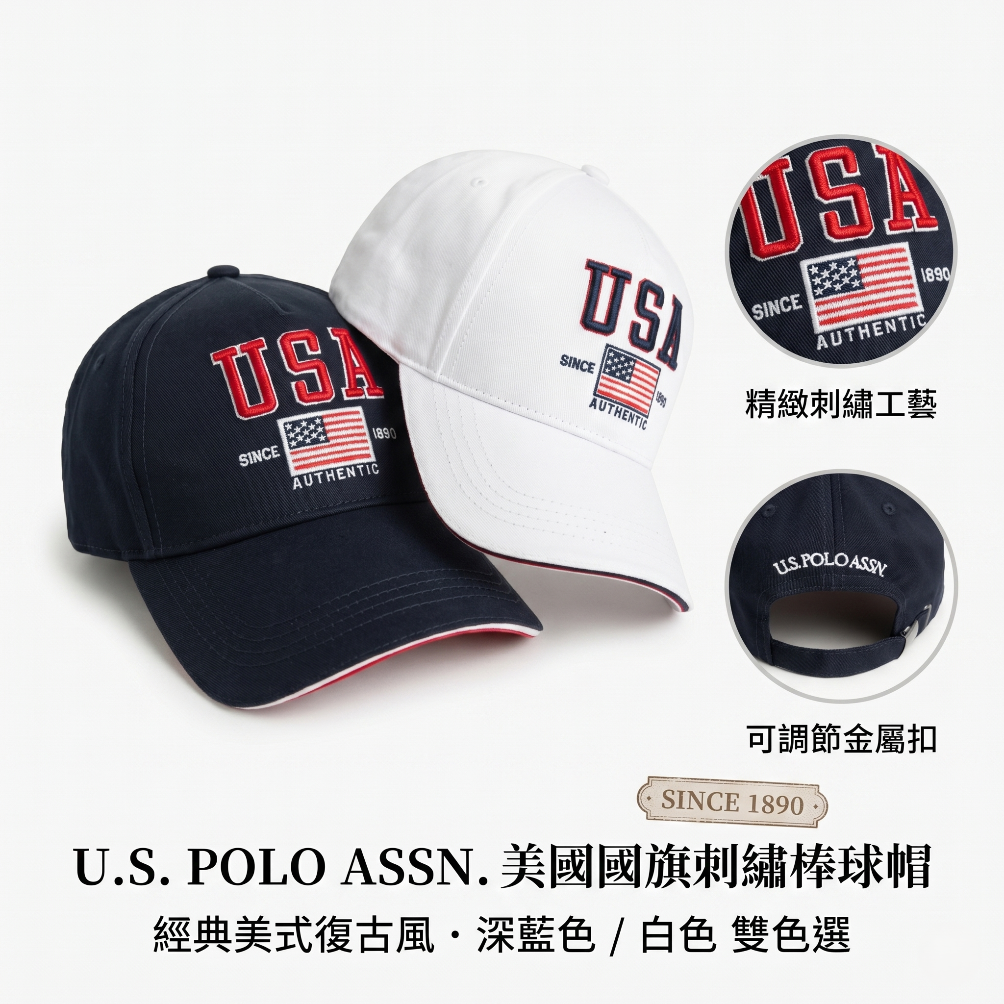 【預購】U.S. POLO ASSN. H052318 美國國旗刺繡棒球帽