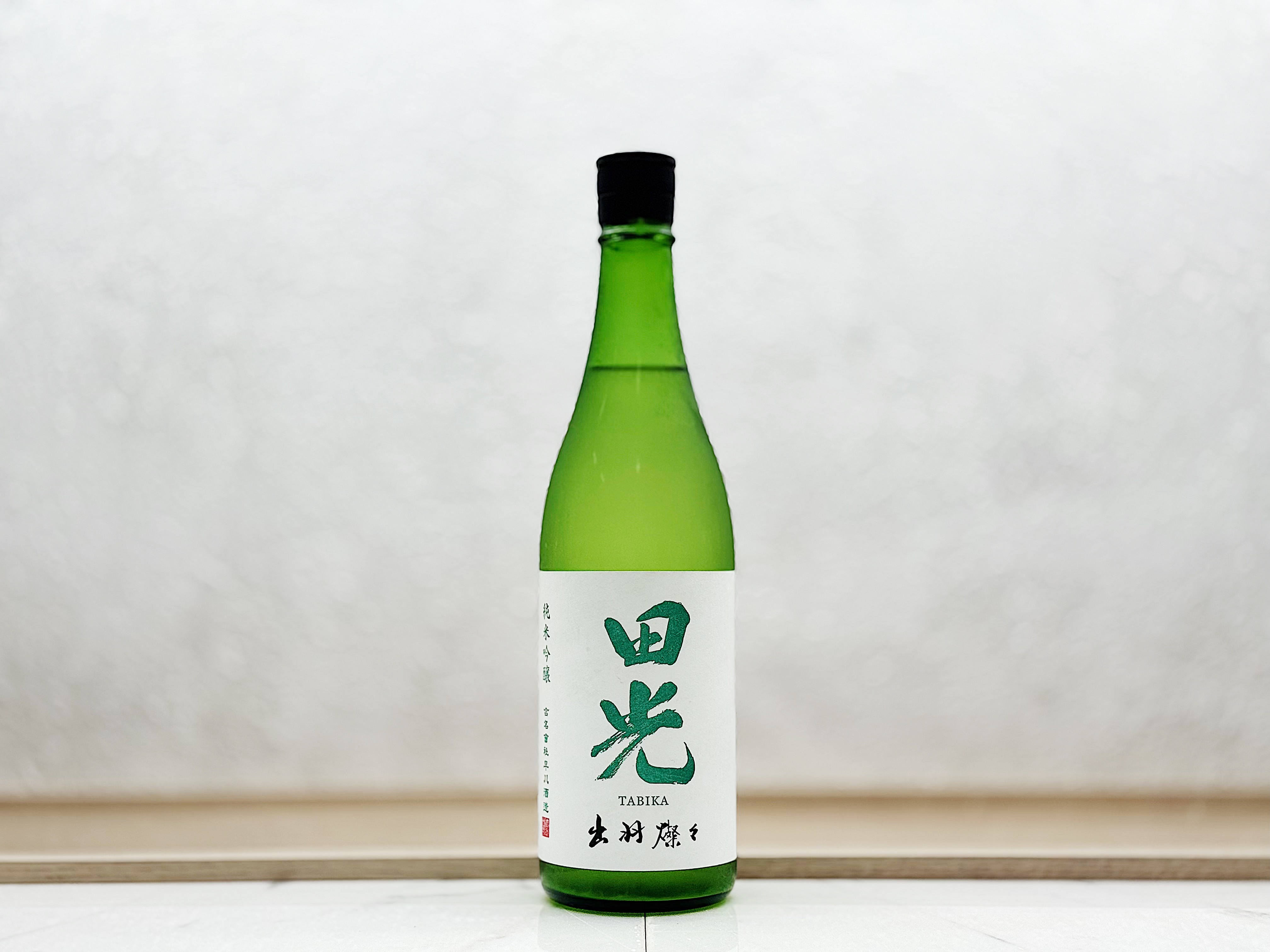 田光 純米吟釀 出羽燦燦 無濾過生酒