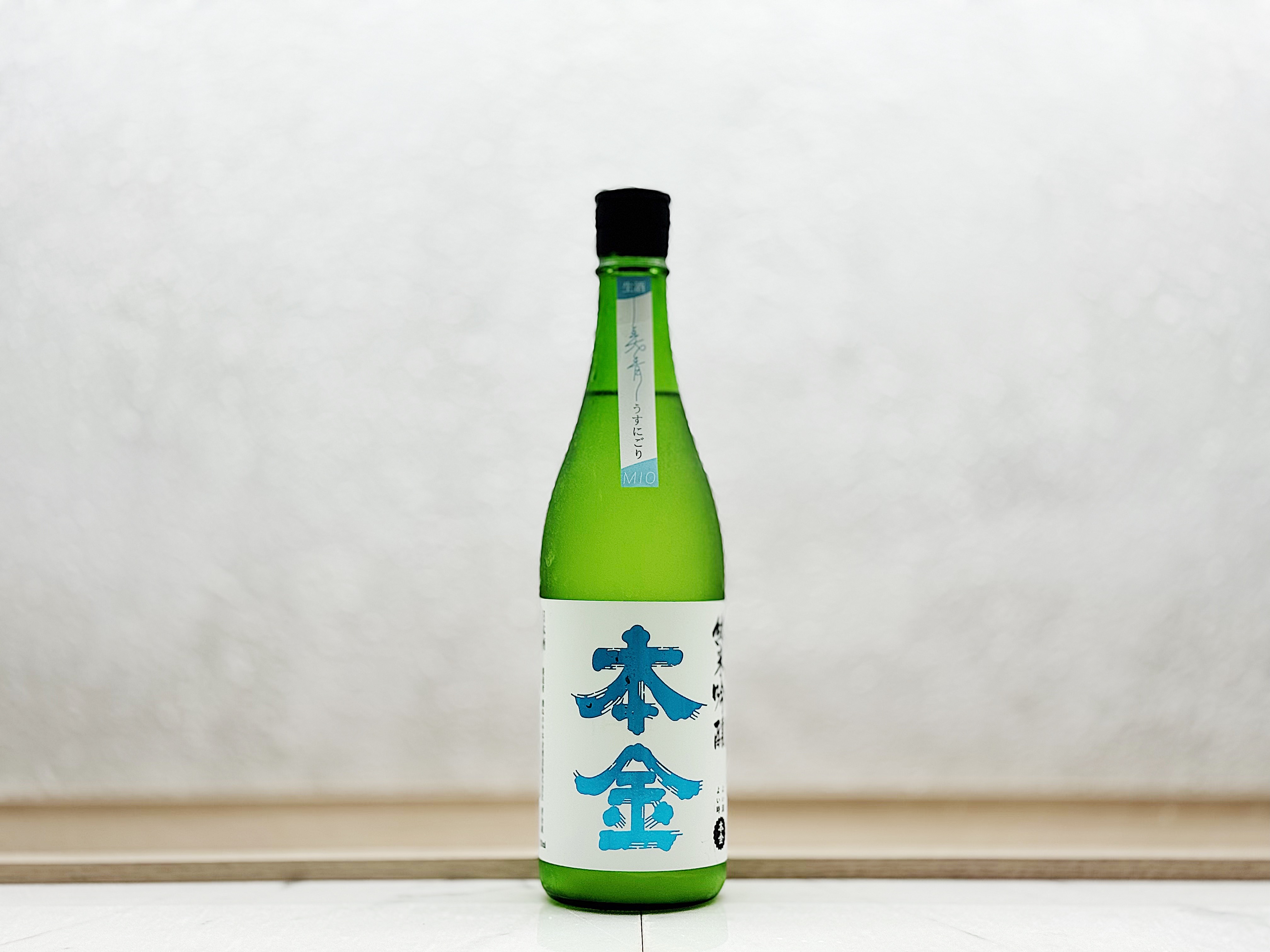本金 純米吟釀 美青 薄濁酒(うすにごり) 無濾過生原酒