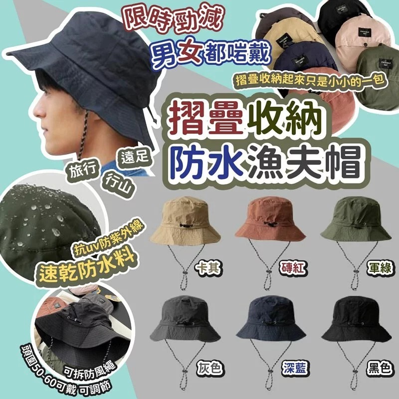 [D3165] [限量現貨] 日本可摺疊收納漁夫帽 (顏色隨機)