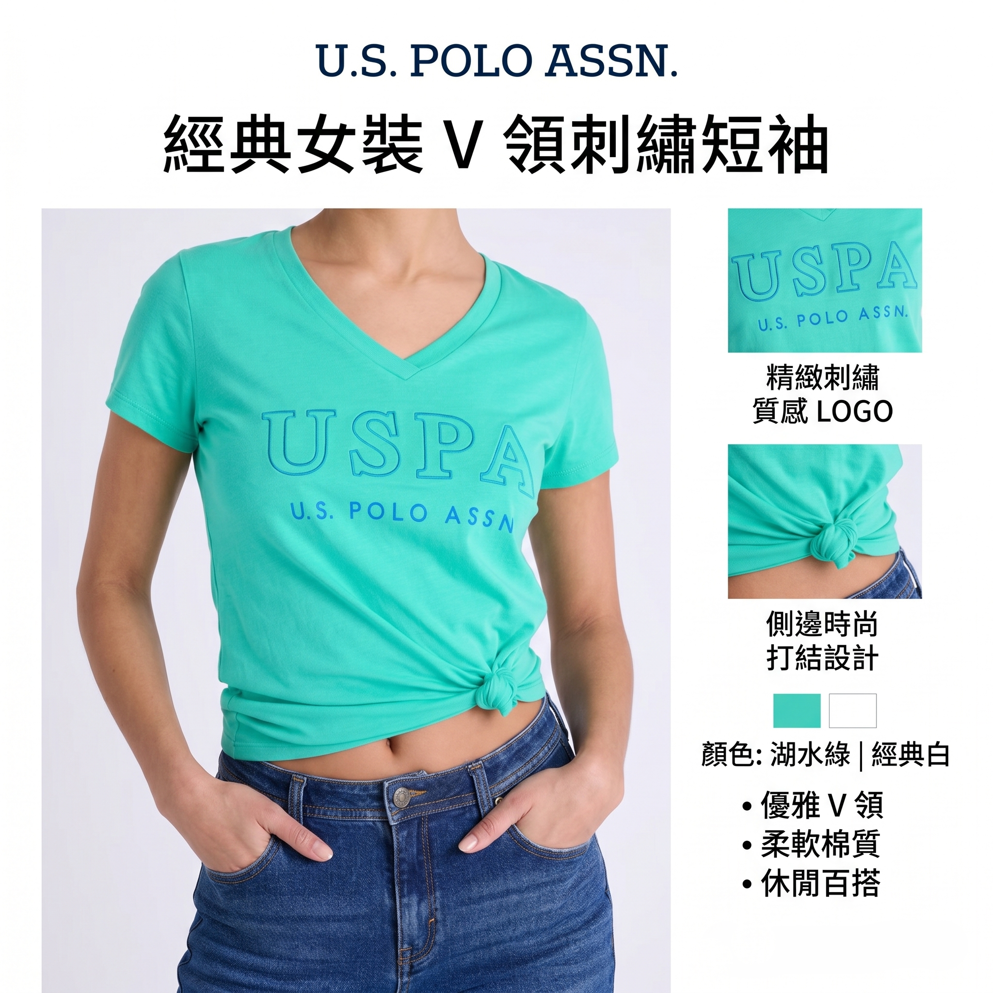 【預購】U.S. POLO ASSN. H052321 女裝印花 V 領圖案短袖