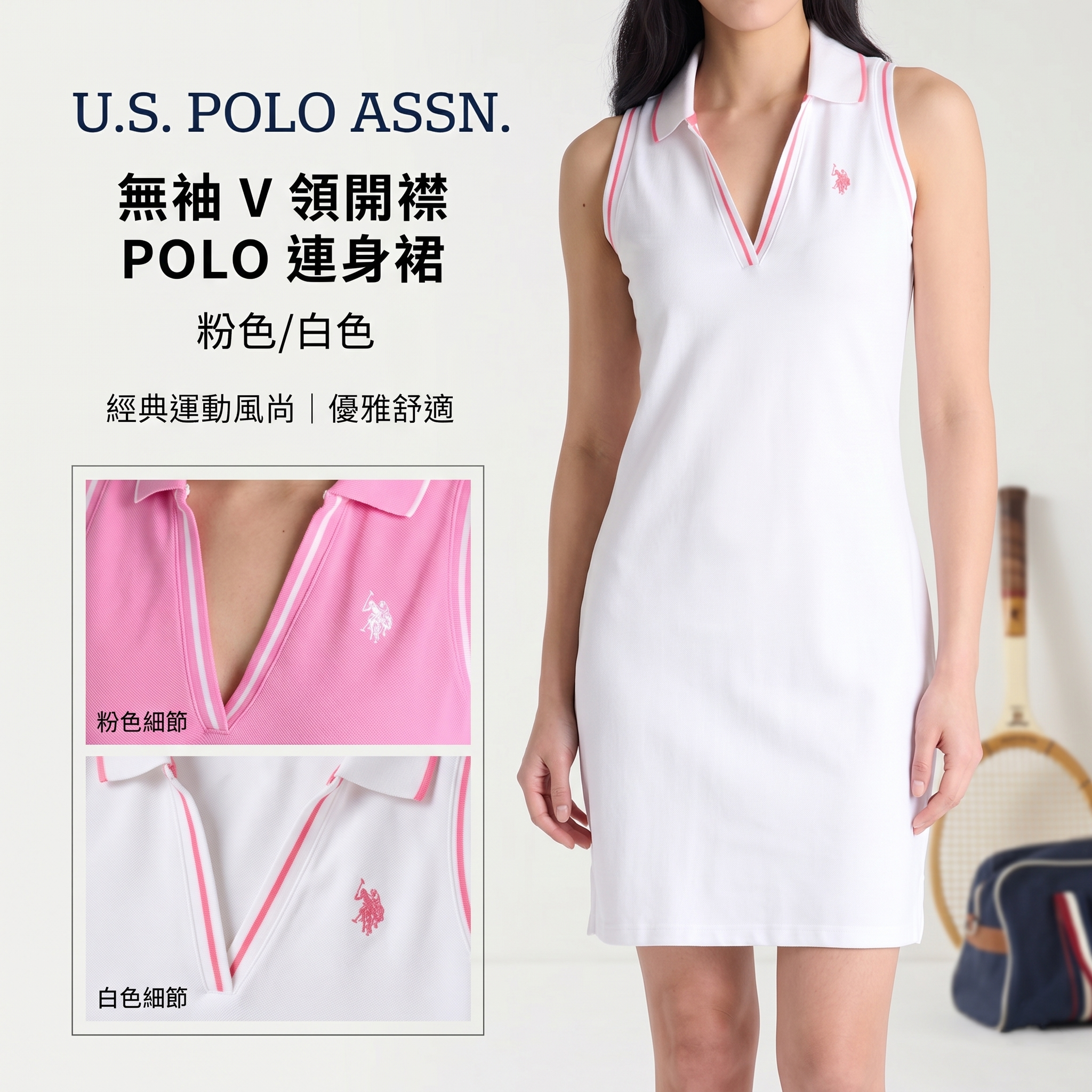 【預購】U.S. POLO ASSN. H052324 無袖 V 領開襟 POLO 連身裙