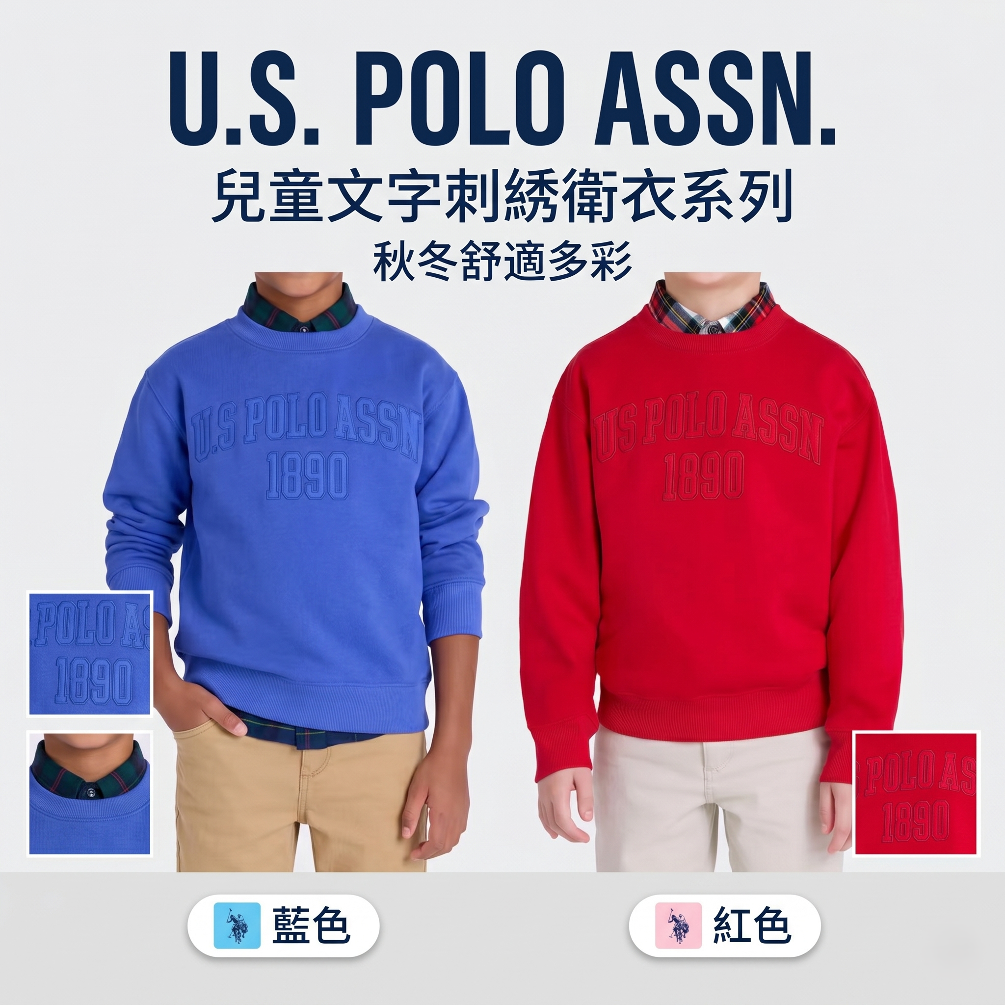 【預購】U.S. POLO ASSN. H052323 男童文字刺綉衛衣