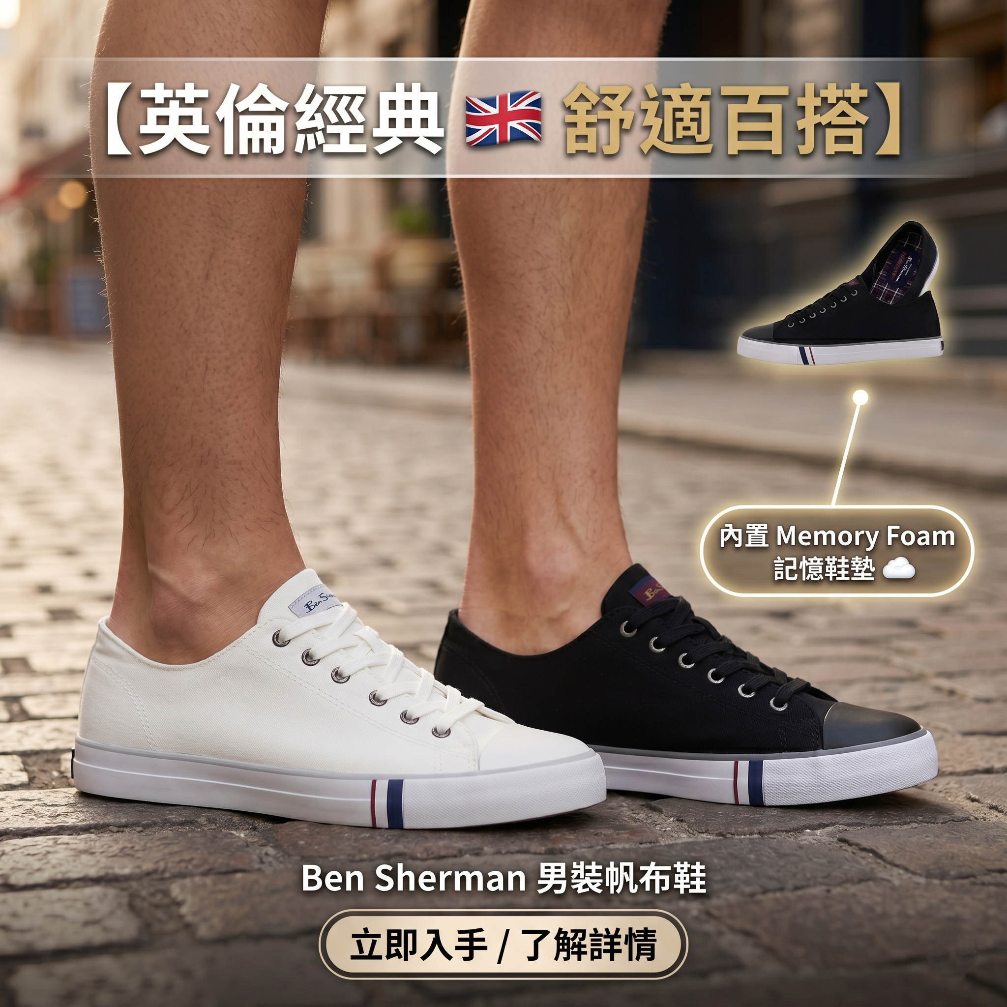 【預購】Ben Sherman H052356 男裝帆布鞋