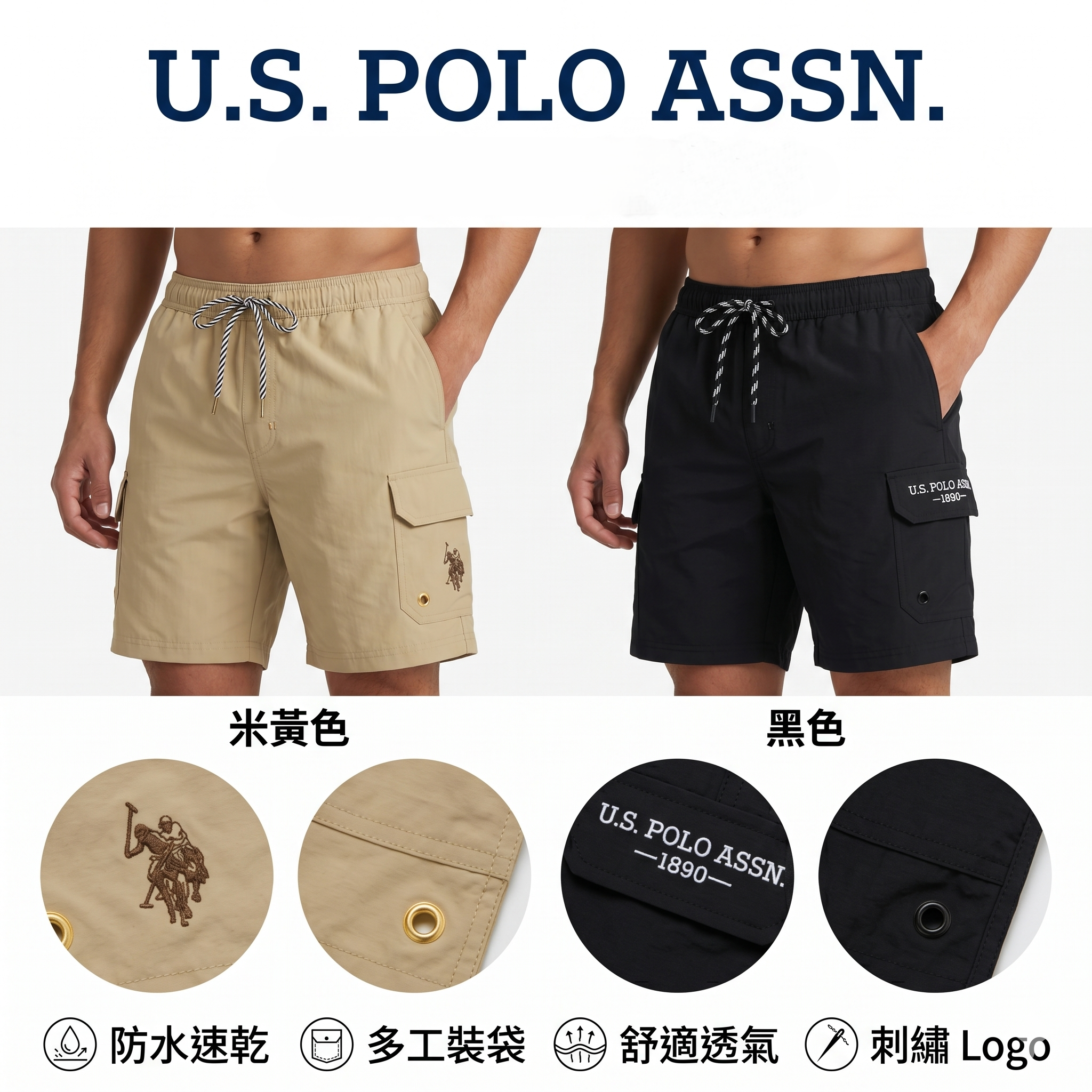 【預購】U.S. POLO ASSN. H052327 工裝衝浪海灘褲