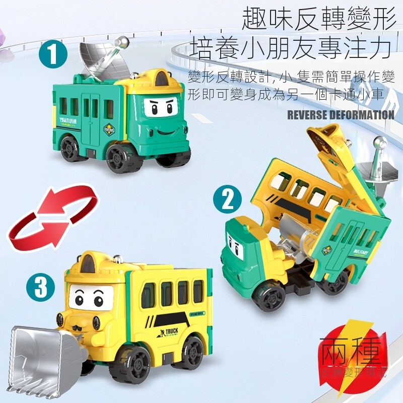 變形反轉車 變形玩具車 兒童玩具車 翻轉變形車 工程車迴力車 玩具車 變形翻轉車 工程車玩具 迴力車