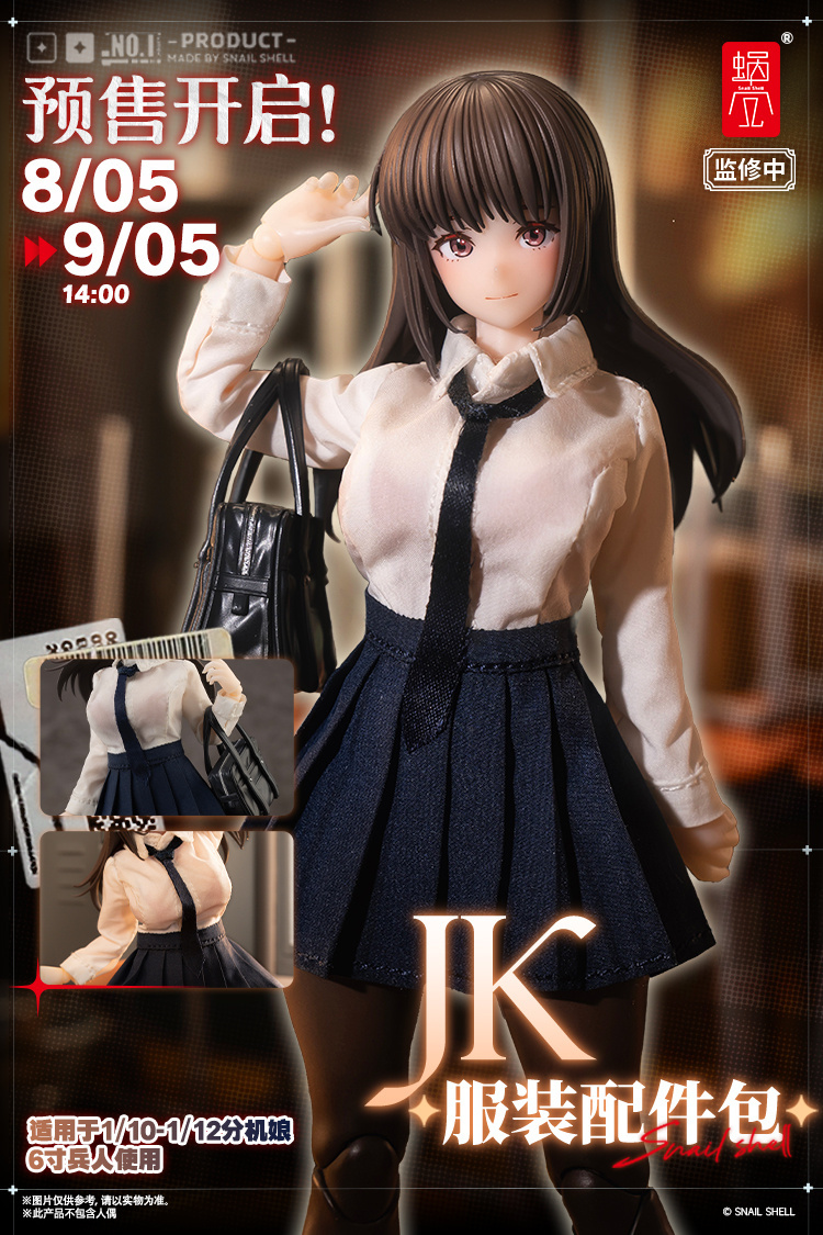 蝸之殼 代理版 可動 1/12 JK服裝配件包(無本體)