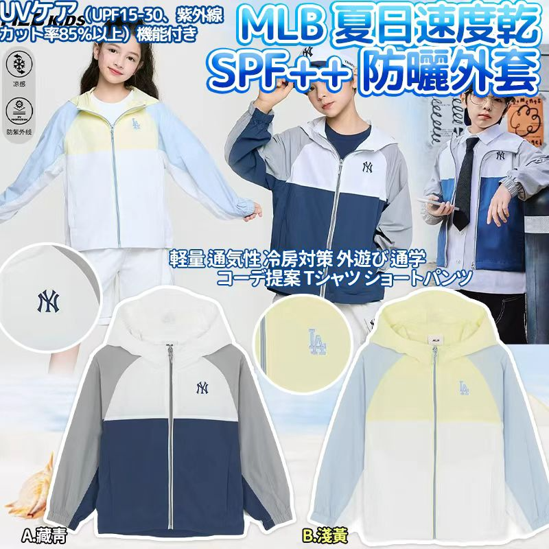 U21725  MLB夏日速度乾SPF++防曬外套