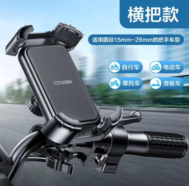 Smart Devil cycling phone holder S2/閃魔酷越手機支架S2