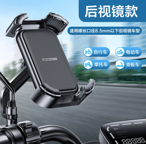 Smart Devil cycling phone holder S2/閃魔酷越手機支架S2