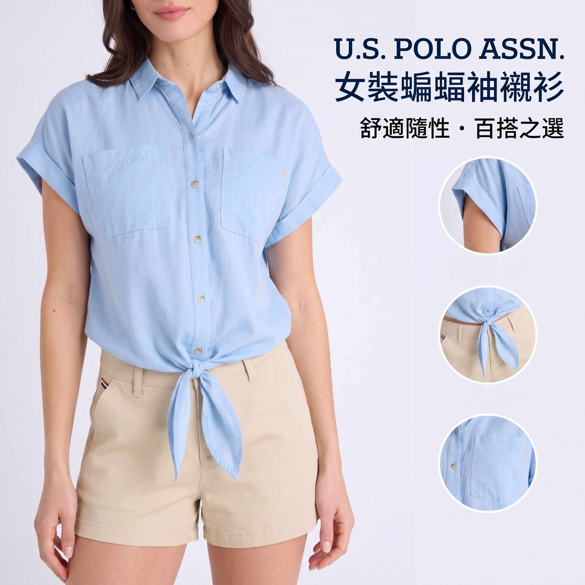 【預購】U.S. POLO ASSN. H052337 女裝蝙蝠袖襯衫
