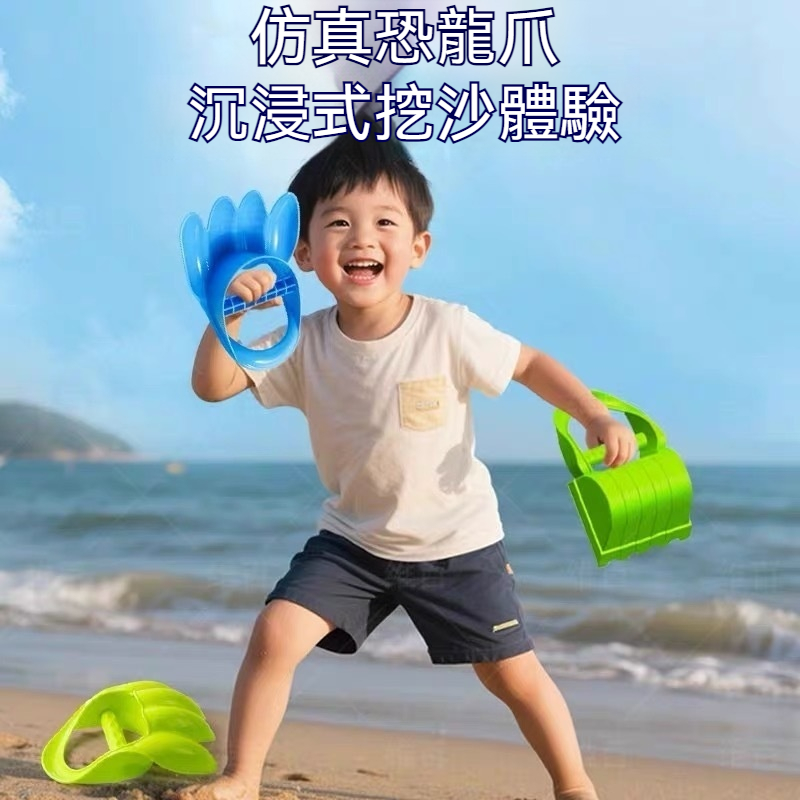 挖沙爪 挖沙玩具 玩沙玩具 玩沙工具 沙坑玩具 挖土玩具 沙灘玩具 海邊玩具 沙灘鏟子 戶外露營遊戲