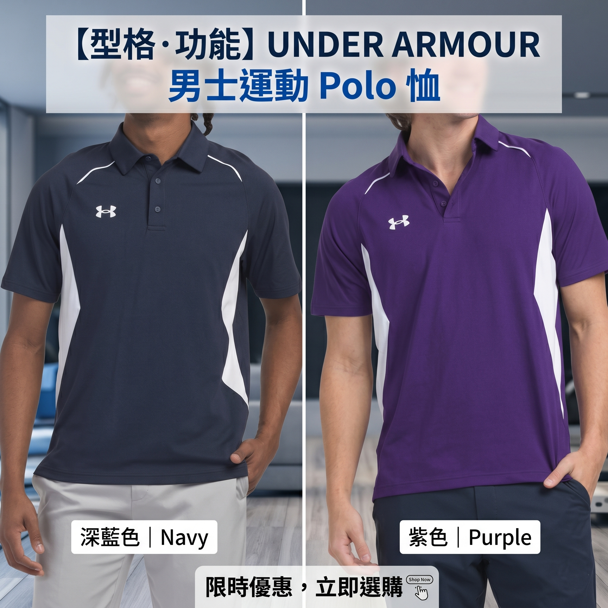 【預購】Under Armour H052353 休閒 Polo 短袖上衣