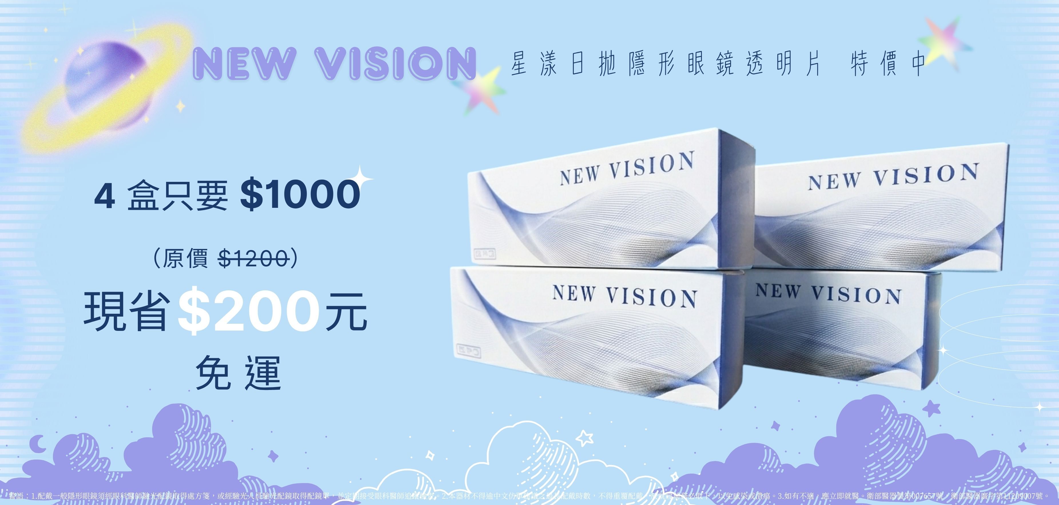 星漾 每日拋軟性透明隱形眼鏡