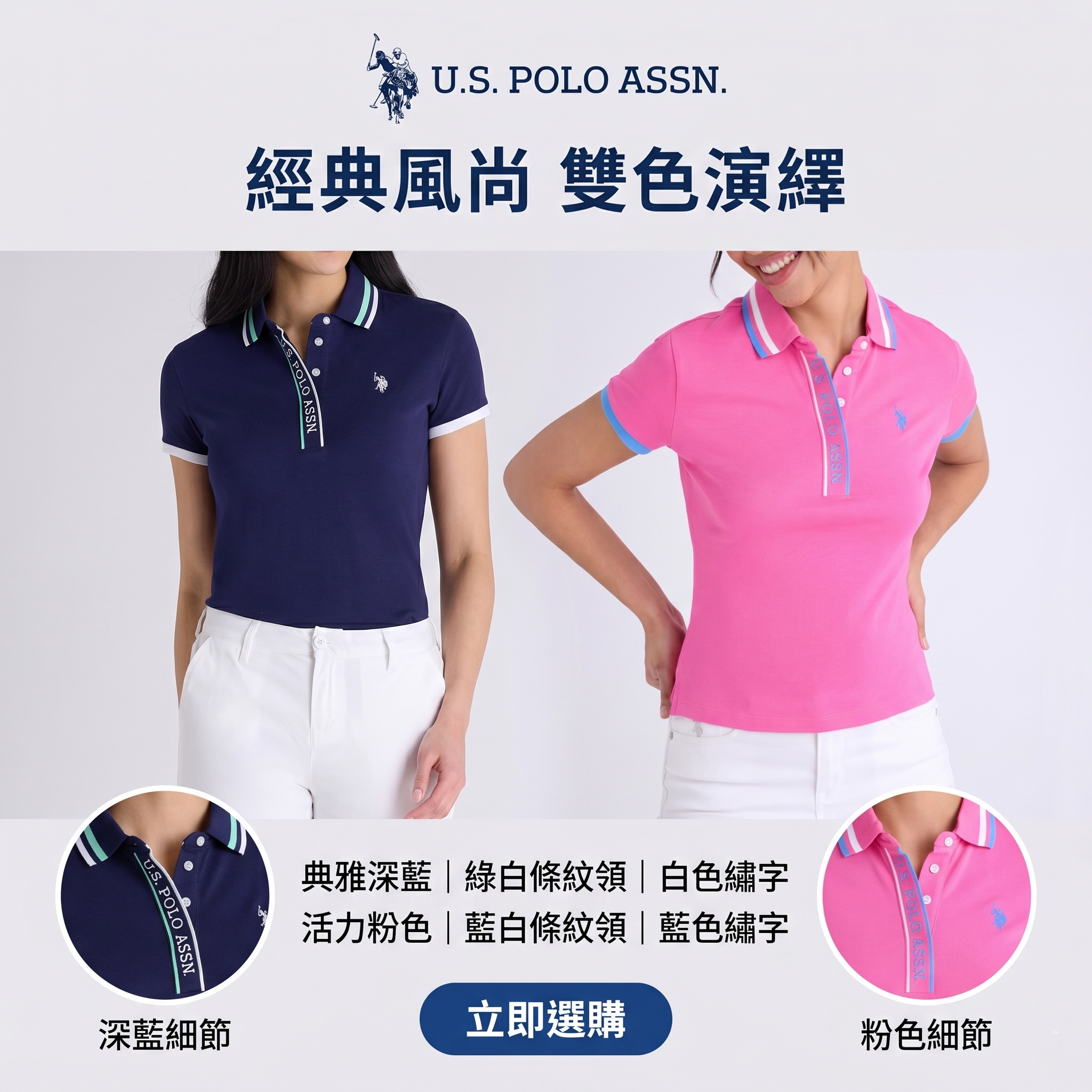 【預購】U.S. POLO ASSN. H052338 女裝文字印花 POLO 衫