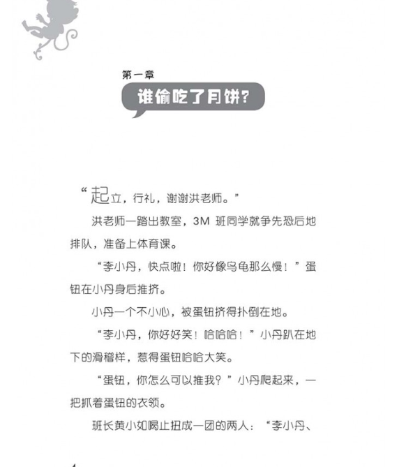 嘉阳 谁来了？