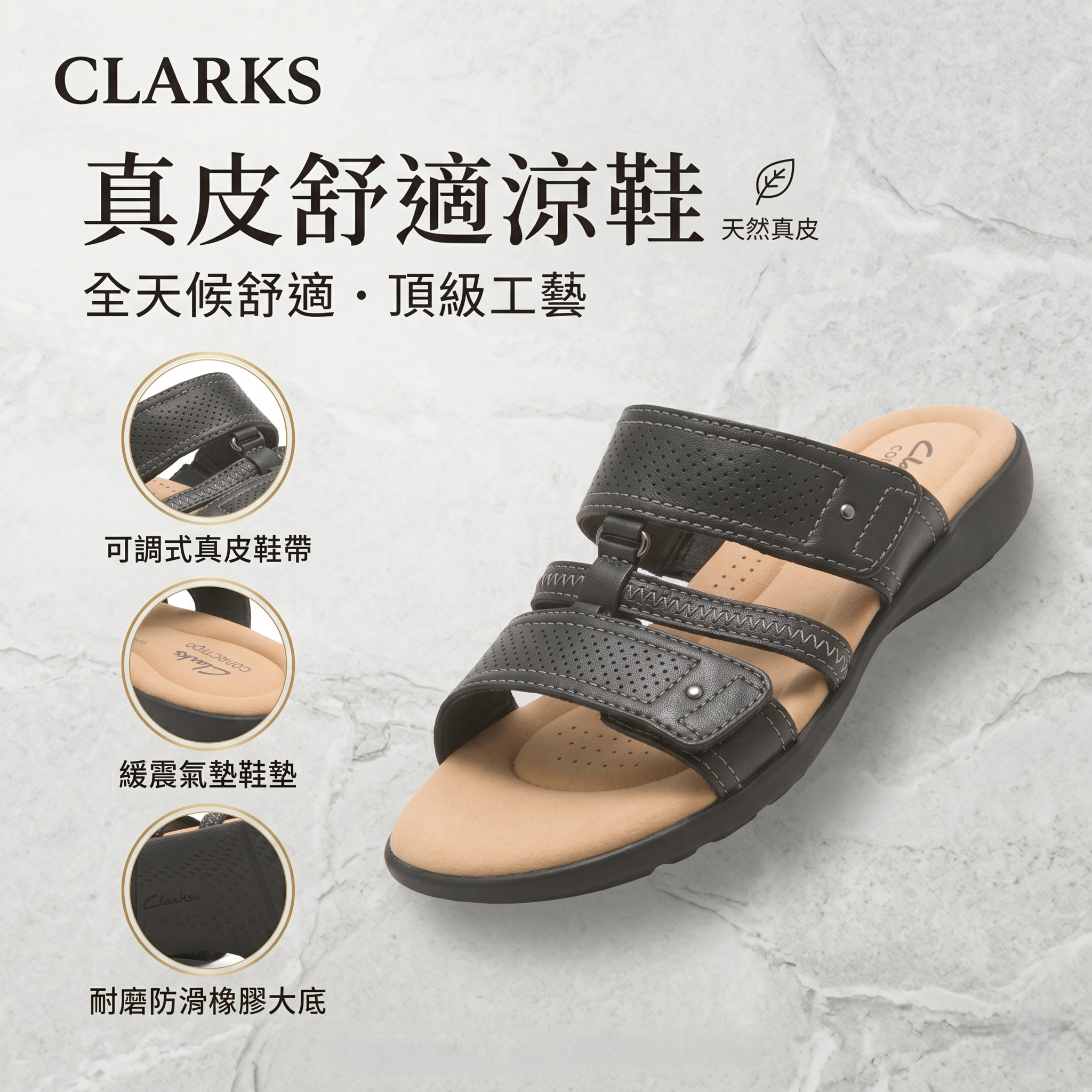 【預購】CLARKS H052351 真皮舒適涼鞋