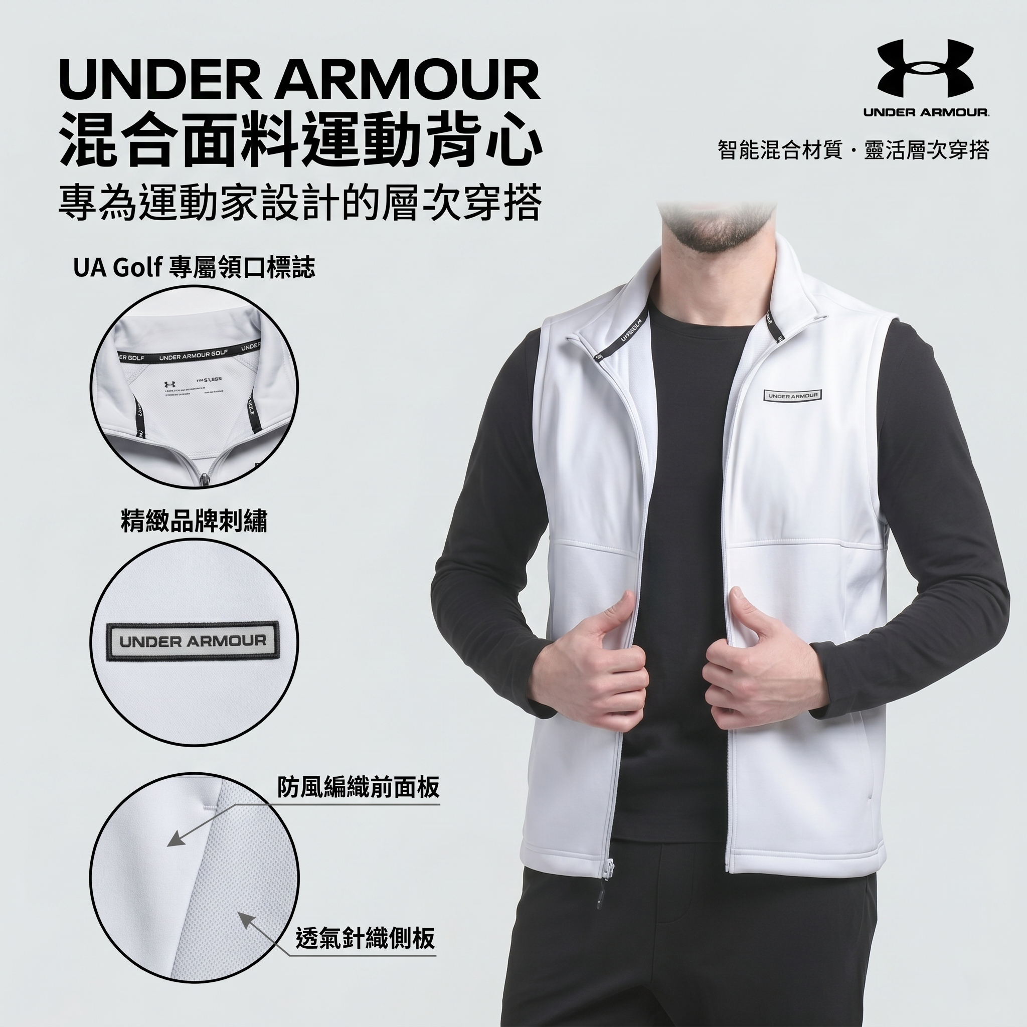 【預購】Under Armour H052350 男裝拉鍊運動背心