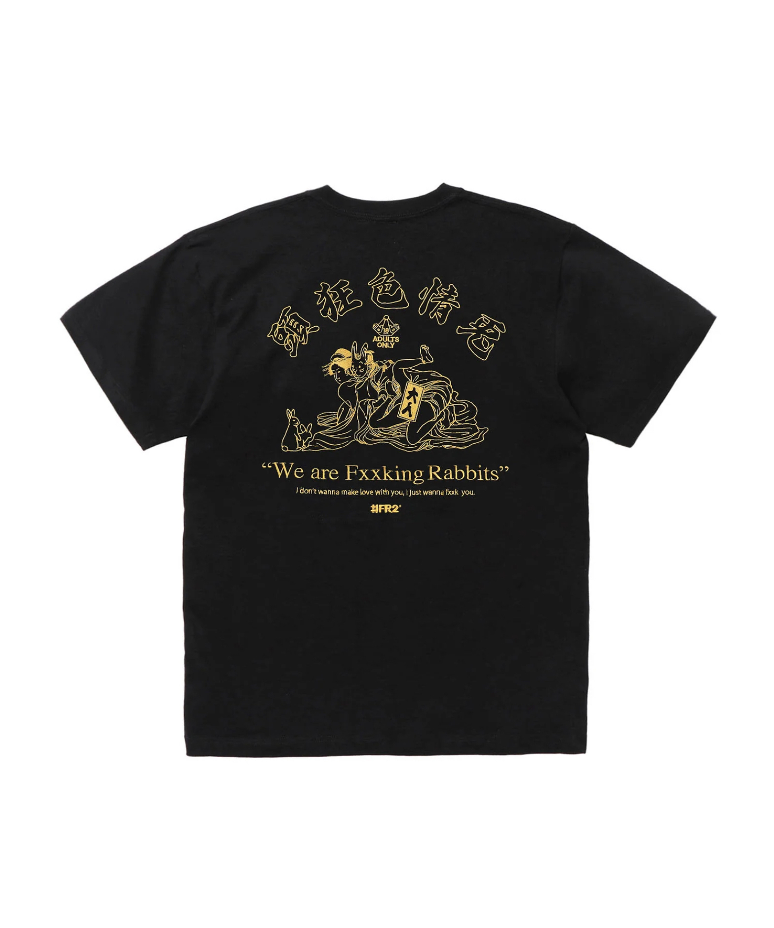 【#FR2】5月連線更新Embroidery ADULTS ONLY T-shirt