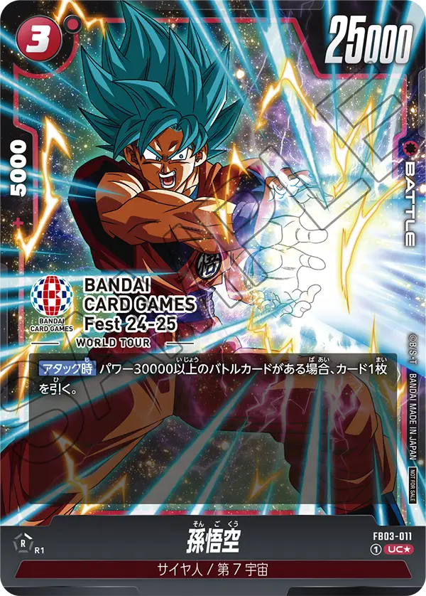 BANDAI CARD GAMES Fest 24-25 World Tour 到場紀念品 - FB03-011 孫悟空 UC