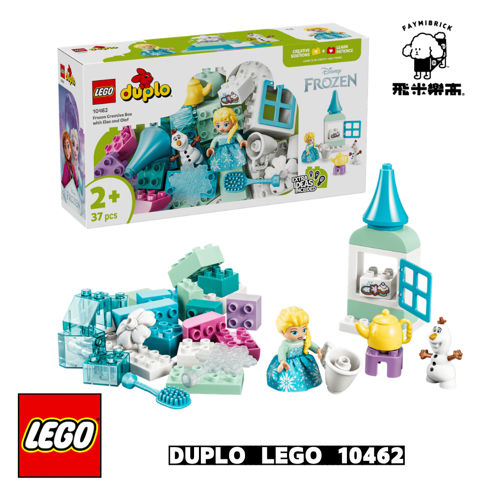 樂高 10462 艾莎和雪寶的冰雪奇緣創意百寶盒 ｜ DUPLO 系列 ｜ 飛米樂高專賣店