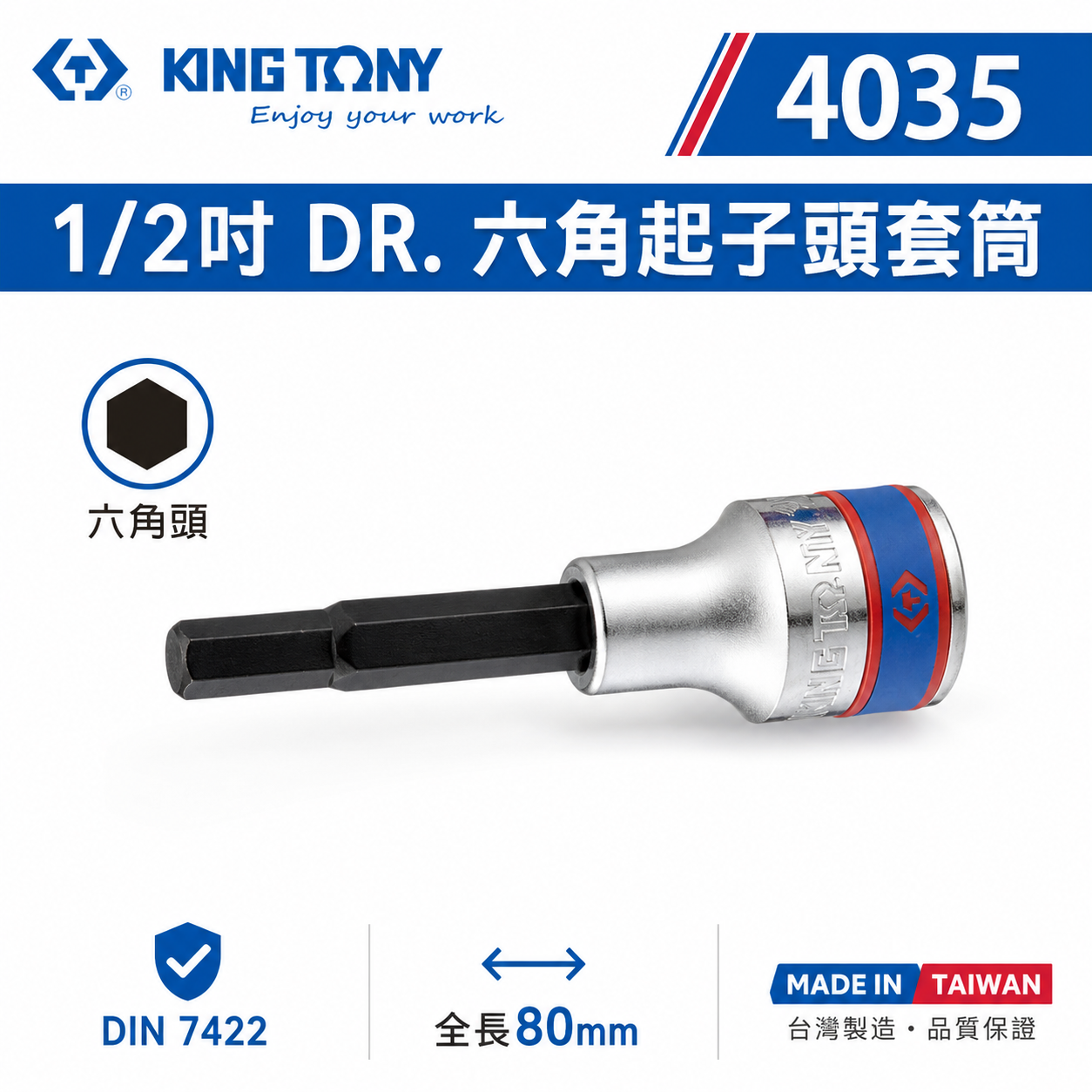 KING TONY 金統立｜長80mm 四分 4分 1/2" 手動加長型六角凸套筒 六角起子頭套筒｜4035