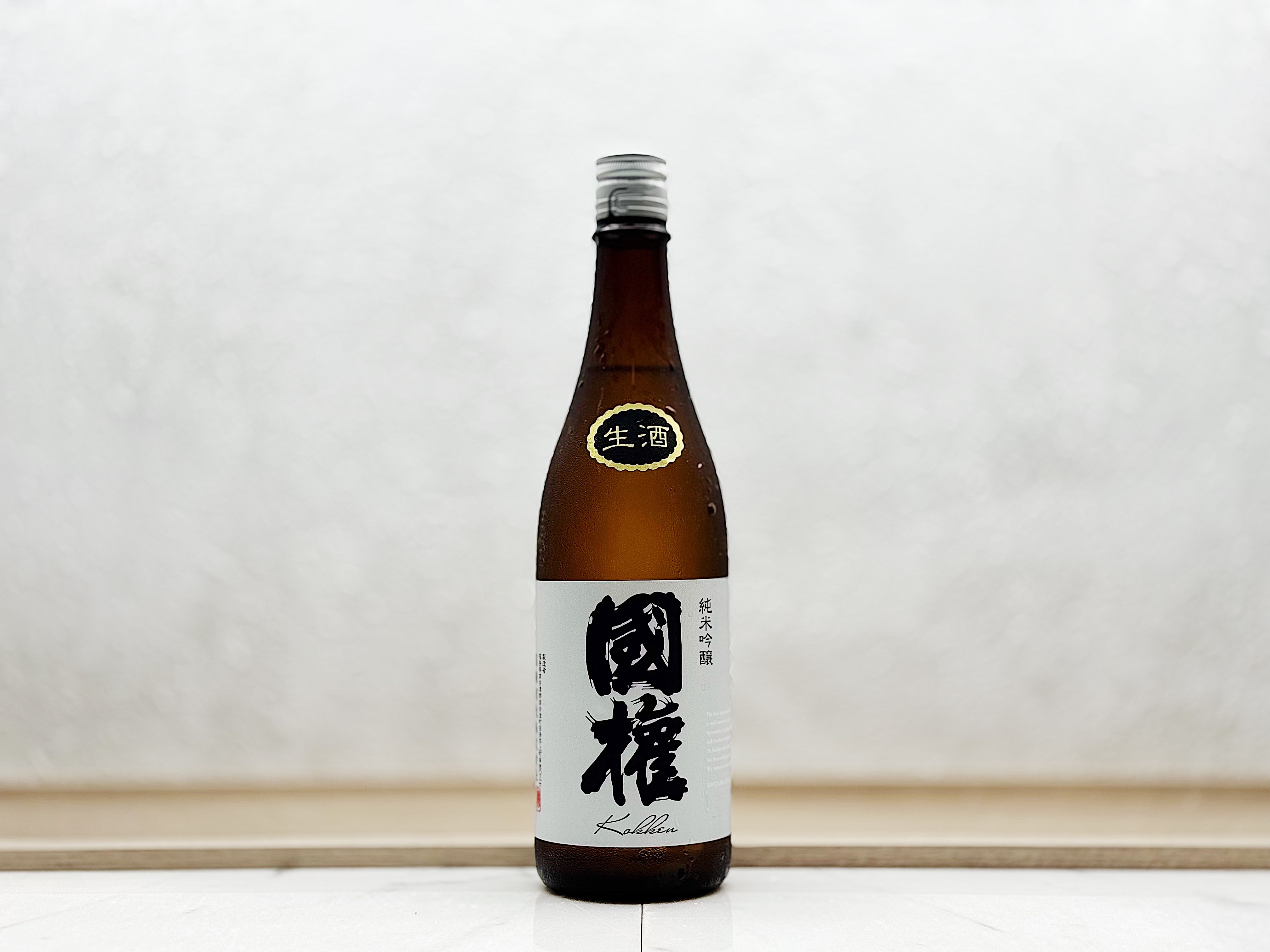 國權 純米吟釀 本生 銀Label