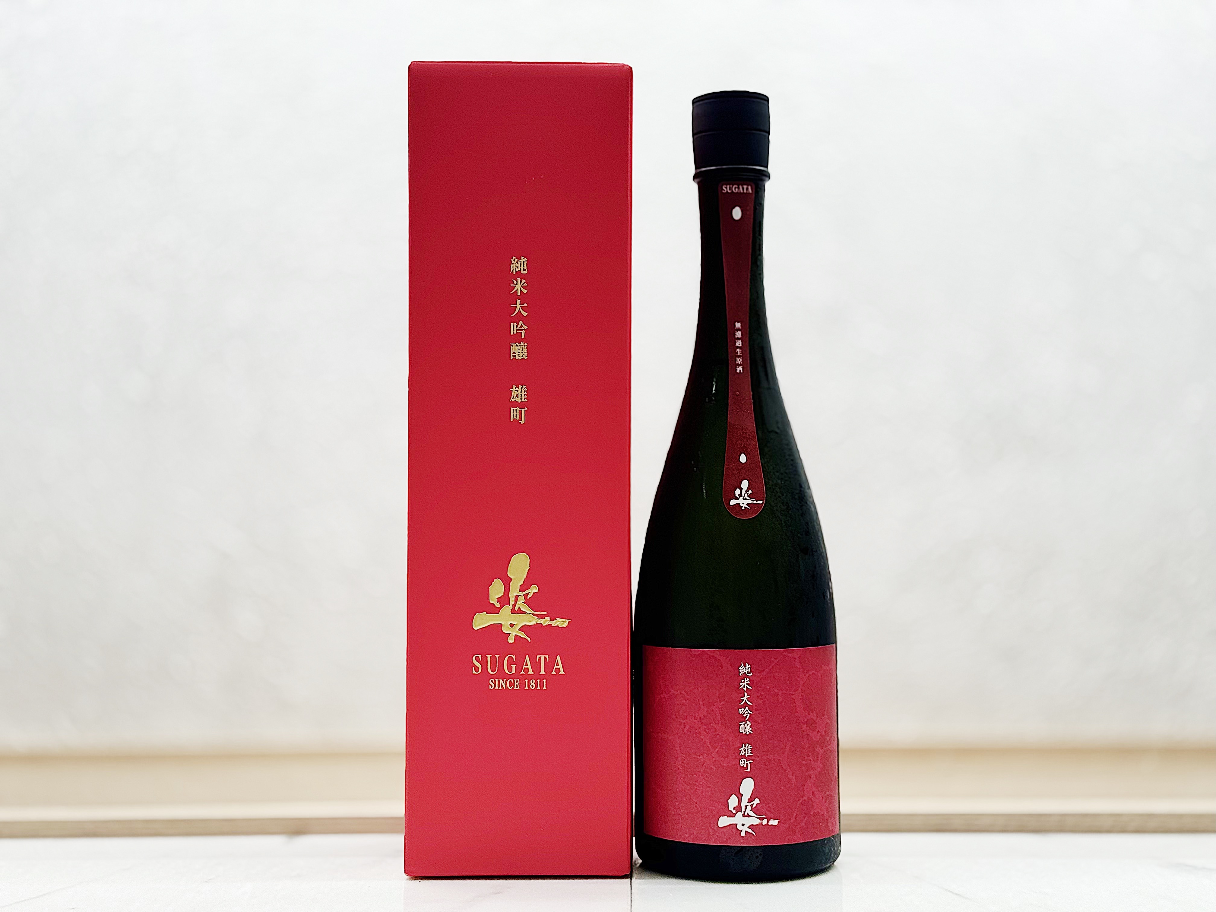 姿 純米大吟釀 雄町 無濾過原酒