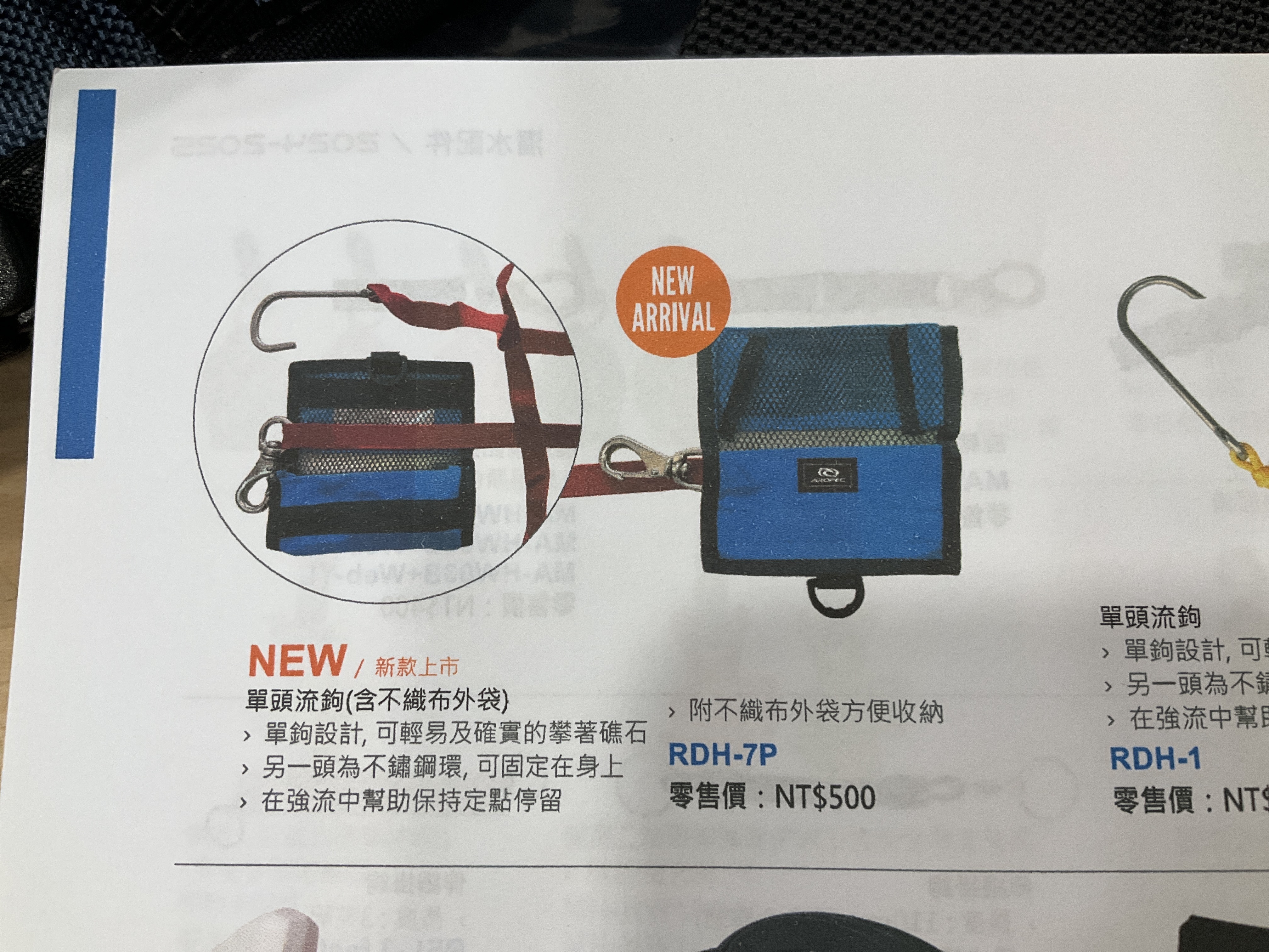 單頭流鉤（含不織布外袋）