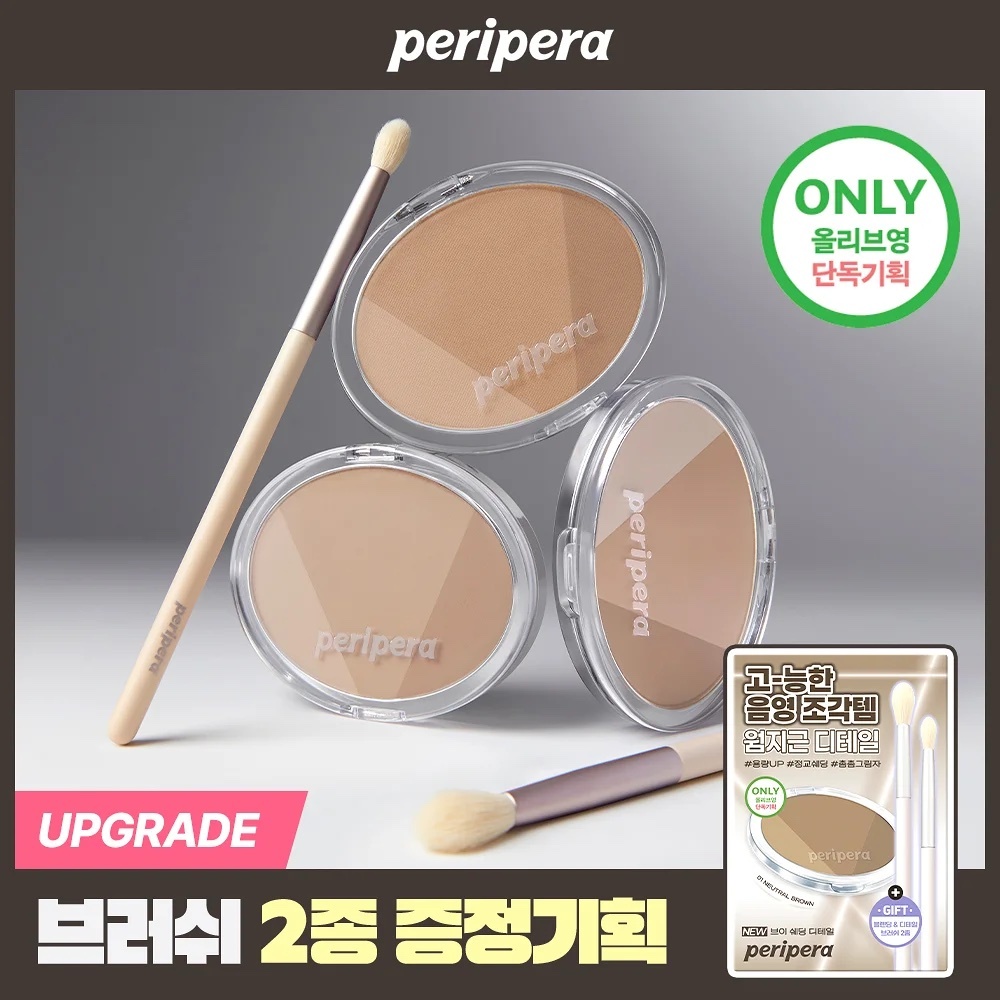 《Olive young連線》Peripera Ink V Shading set