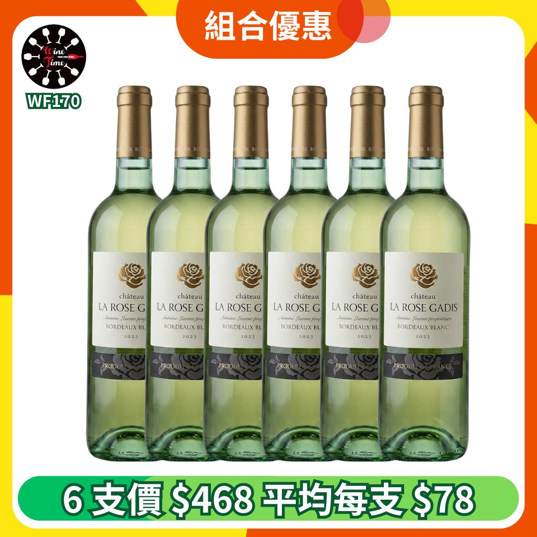 La Rose Gadis Bordeaux Blanc 2023 | 6支優惠價 $468