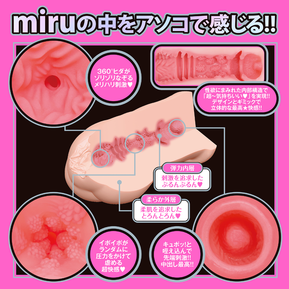 EXE Japanese Real Hole LOVE miru 名器