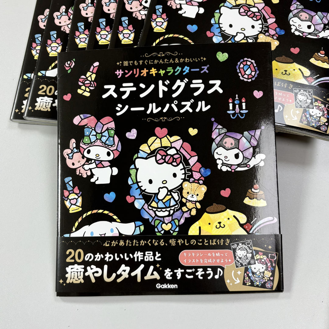 sanrio 玻璃畫貼紙拼圖書