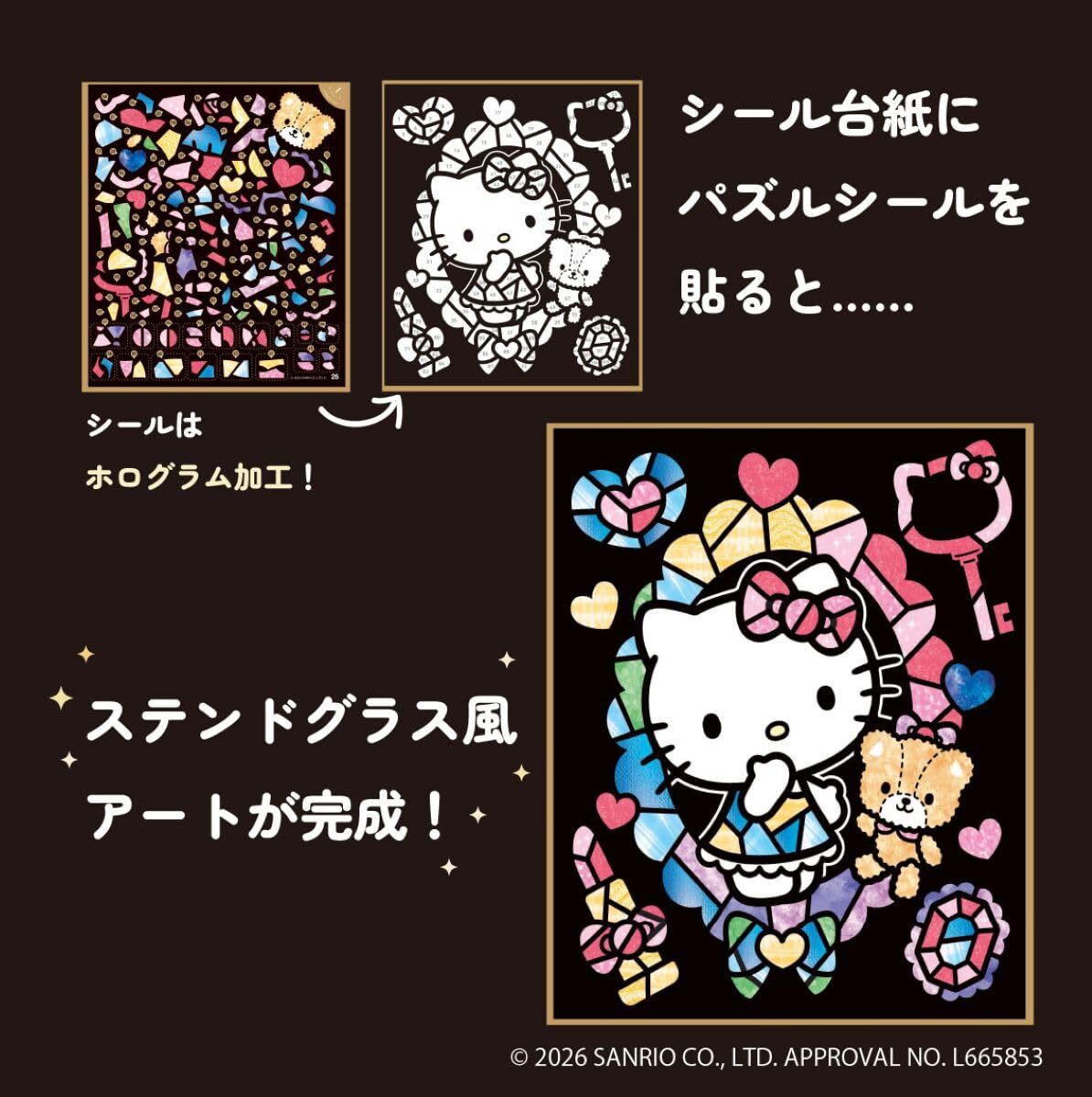sanrio 玻璃畫貼紙拼圖書