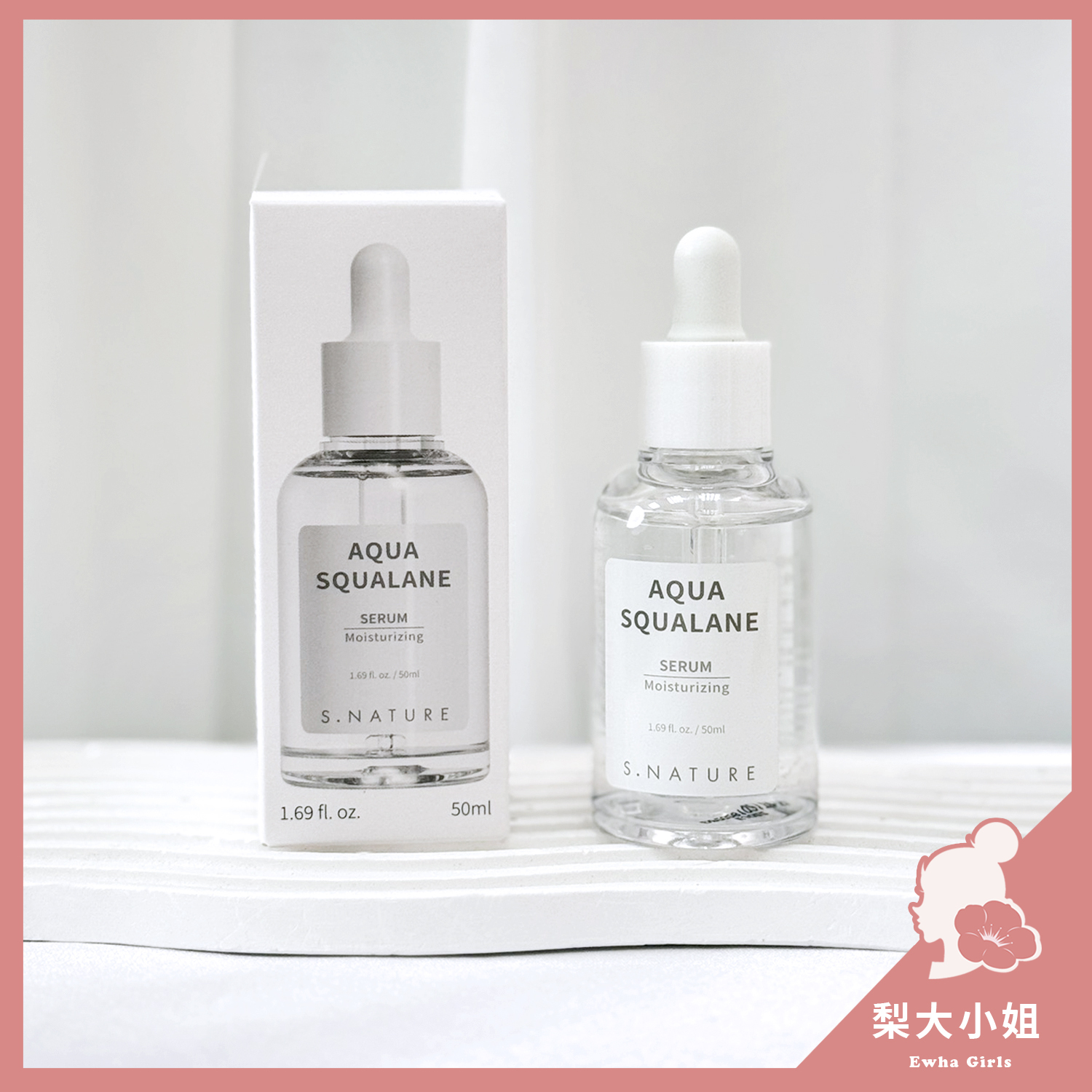 S.NATURE 角鯊烷補水精華